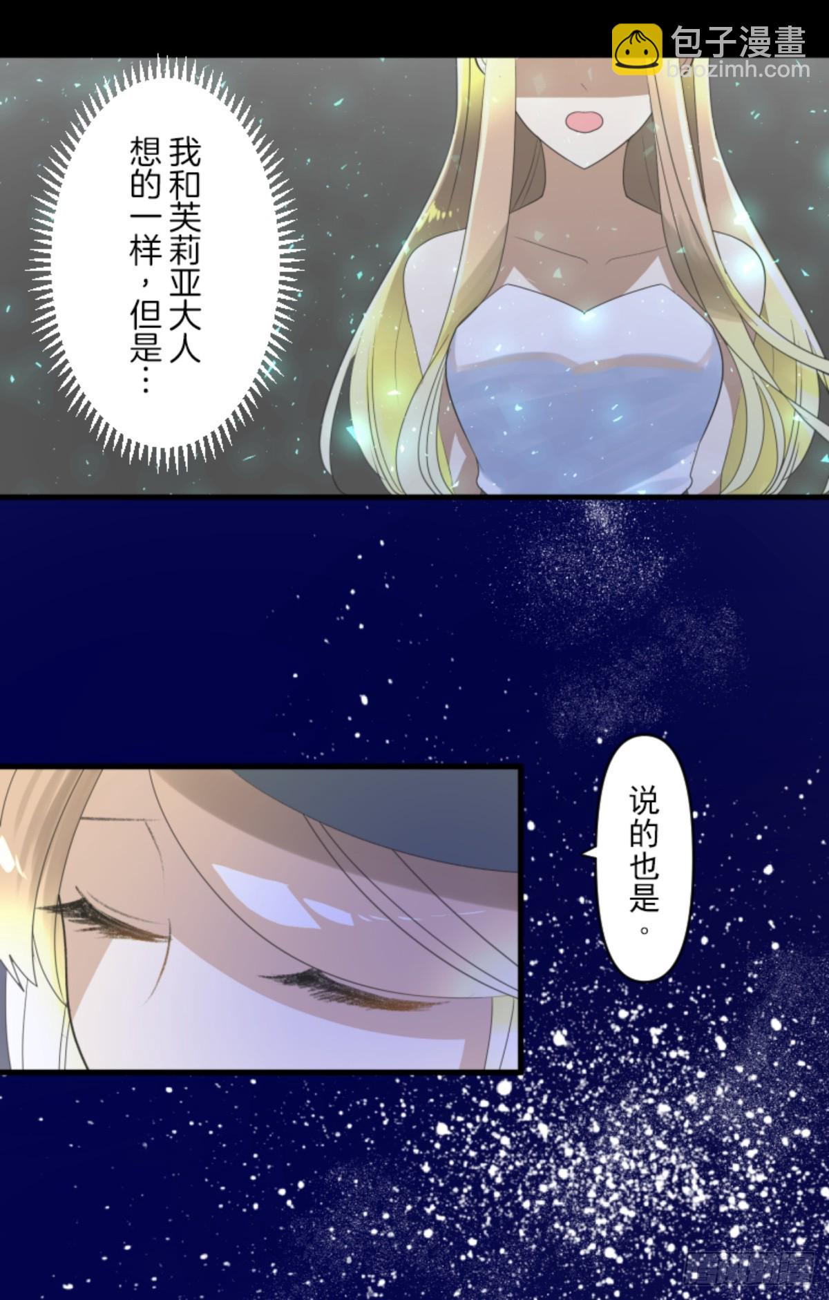 芙莉亚的承诺(1/2)-第307话