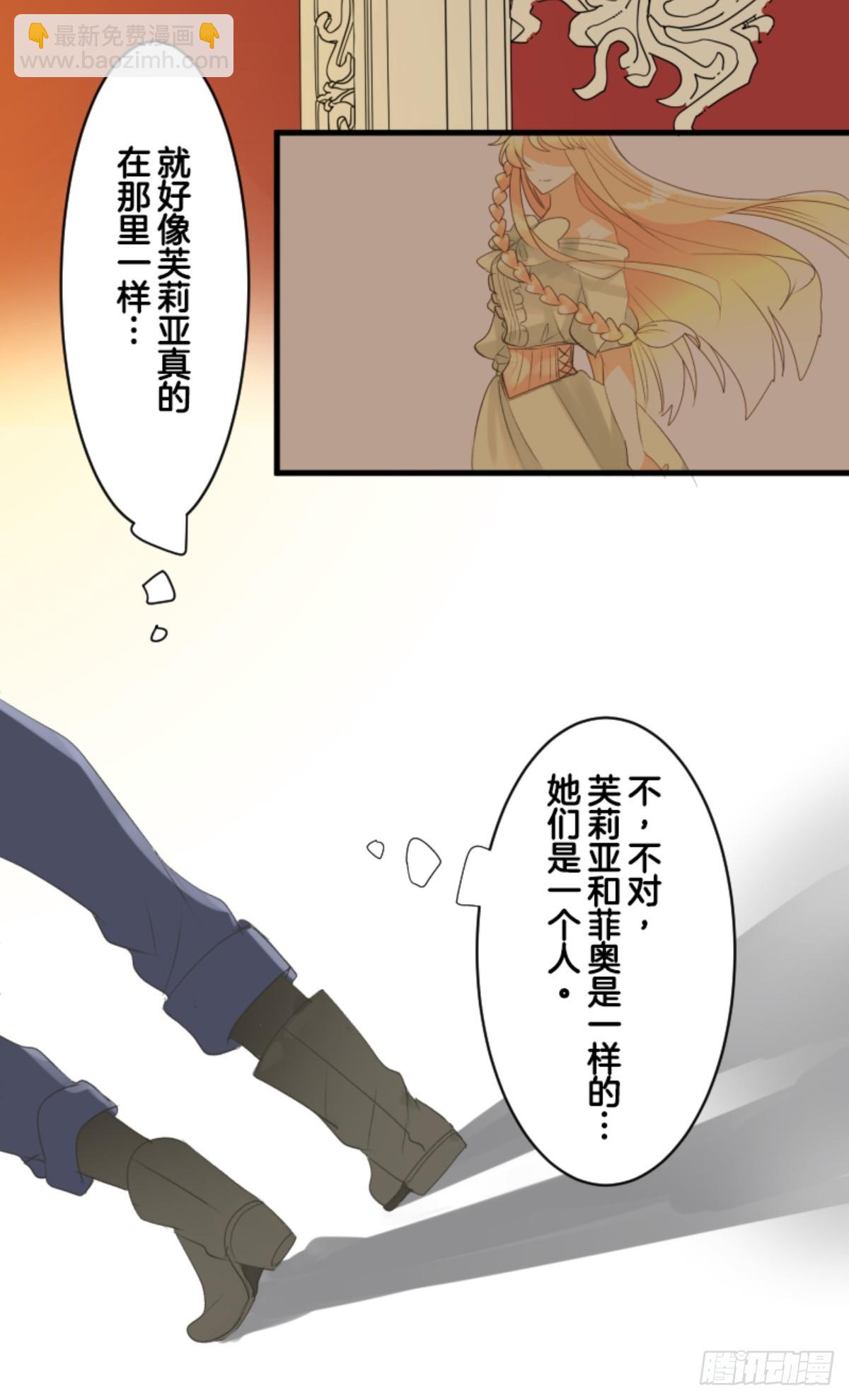 芙莉亚的承诺(1/2)-第307话