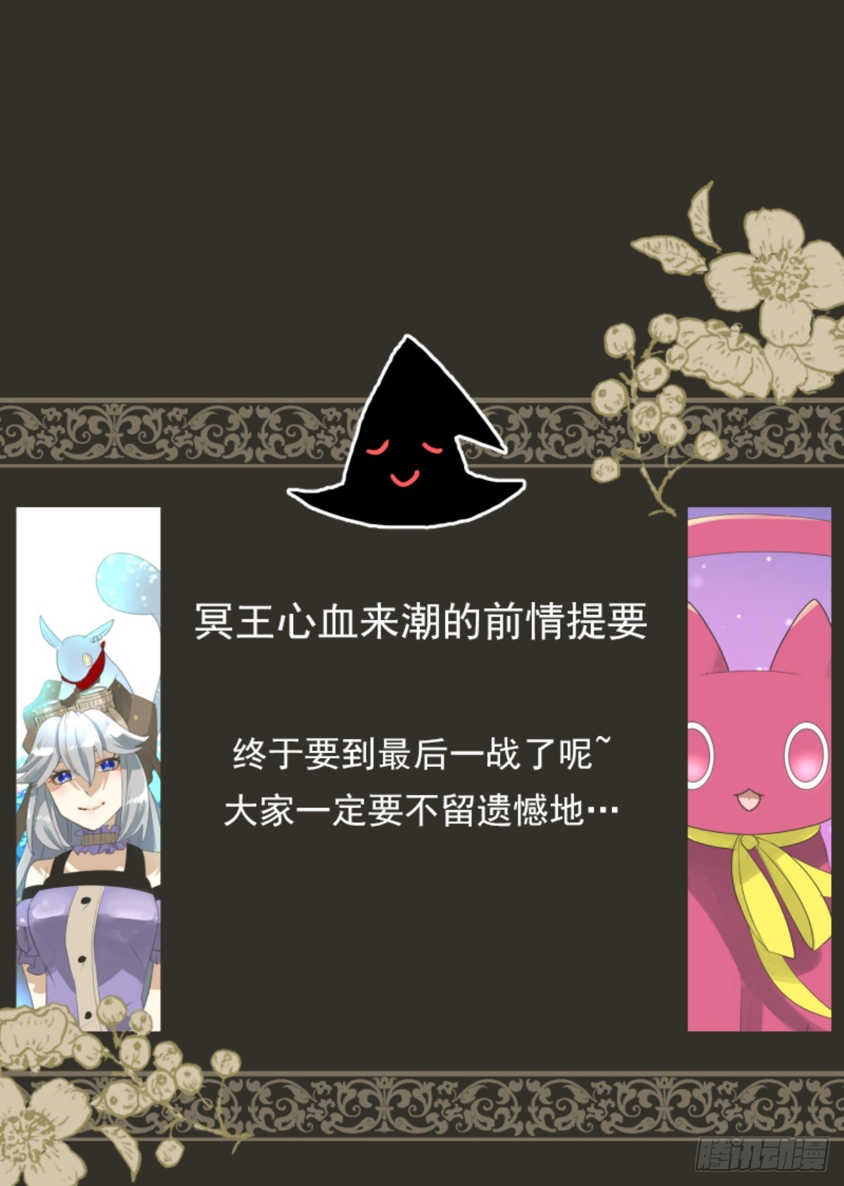 搭档的意义(1/2)-第309话