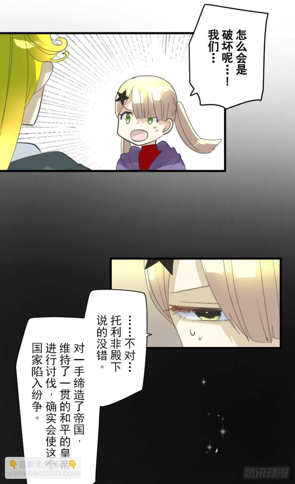搭档的意义(1/2)-第309话