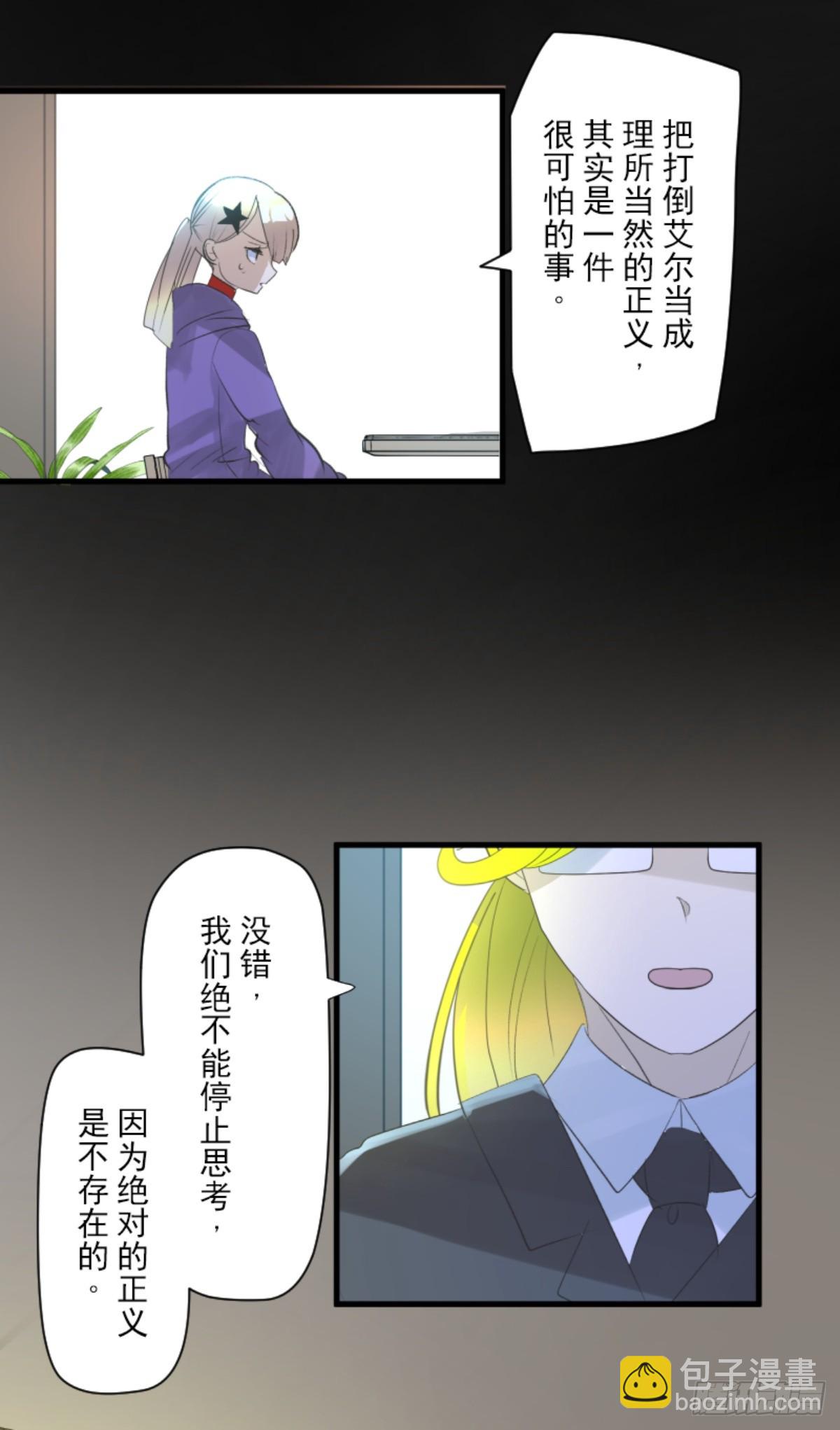 搭档的意义(1/2)-第309话