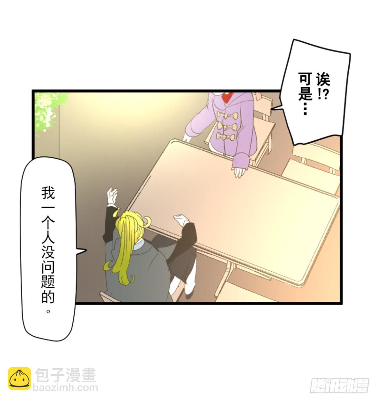 搭档的意义(1/2)-第309话