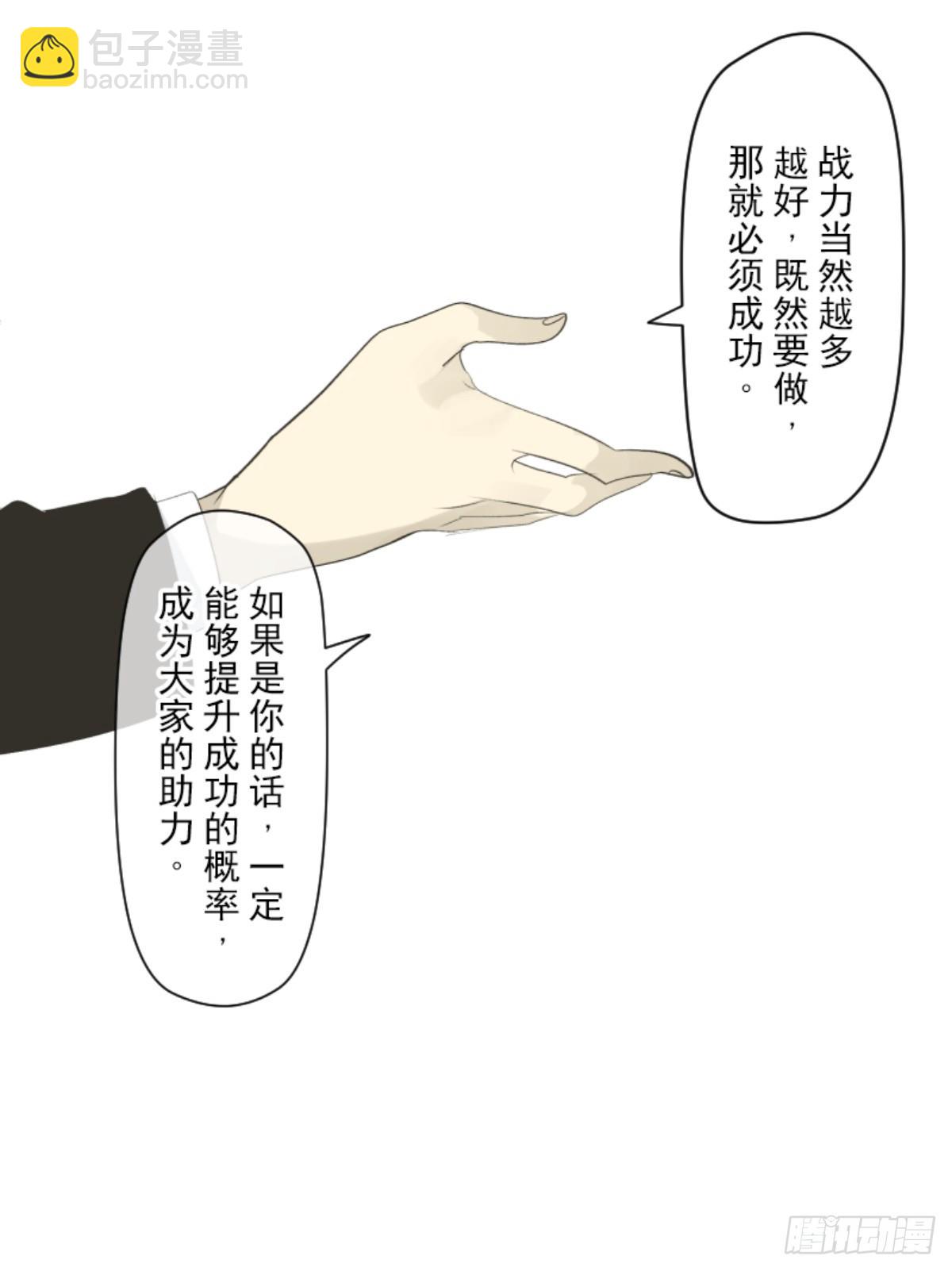 搭档的意义(1/2)-第309话