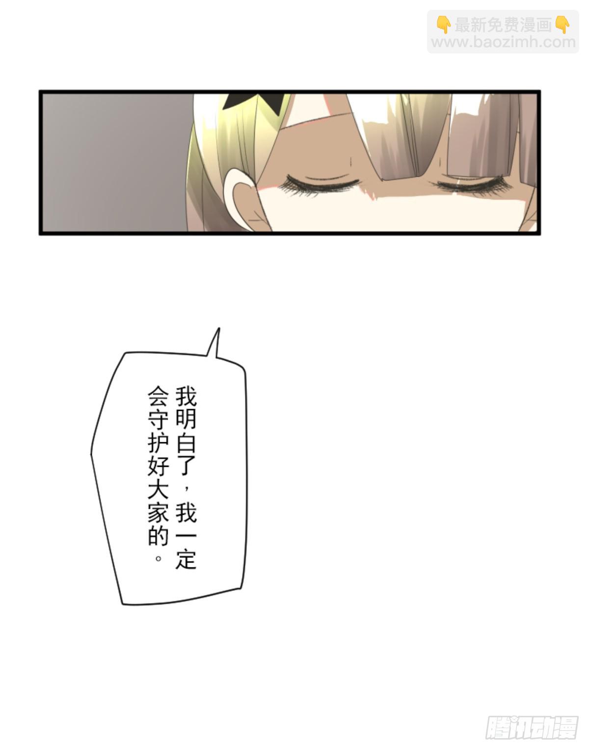搭档的意义(1/2)-第309话