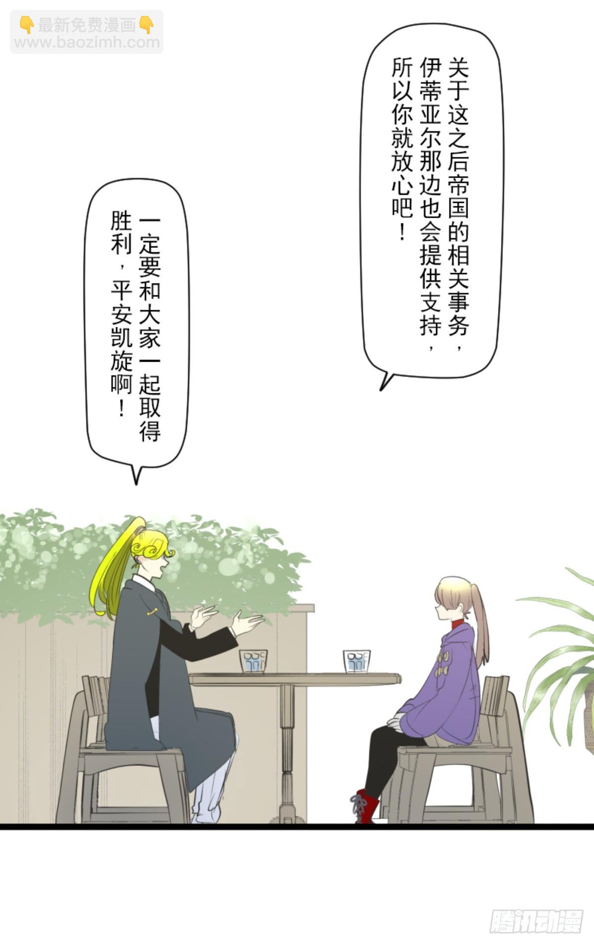 搭档的意义(1/2)-第309话