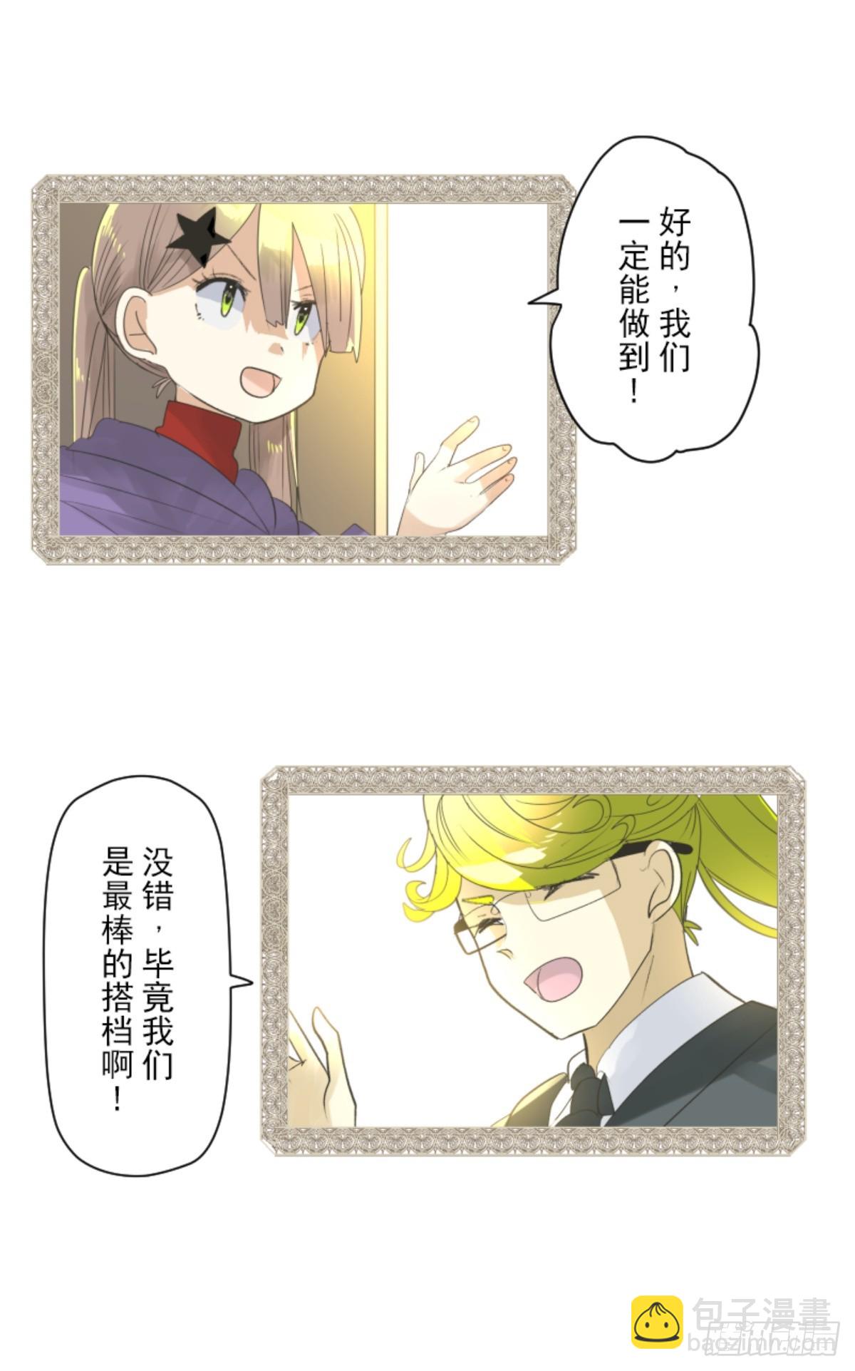 搭档的意义(1/2)-第309话
