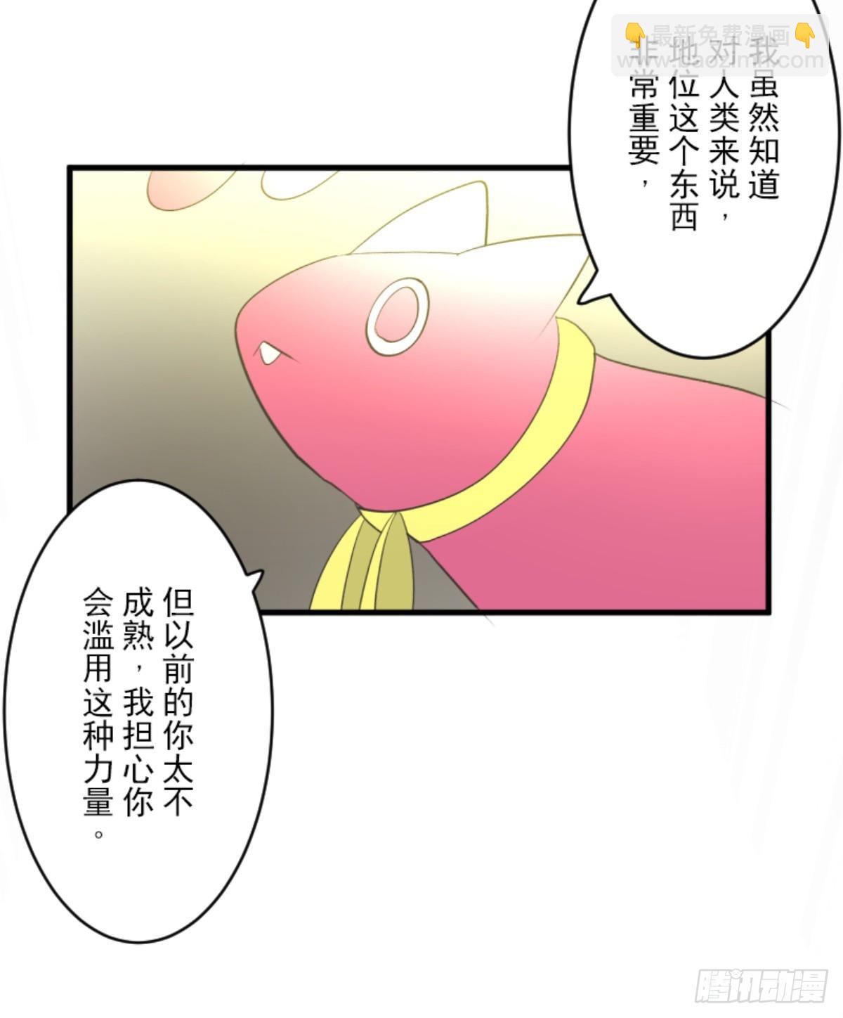 搭档的意义(1/2)-第309话