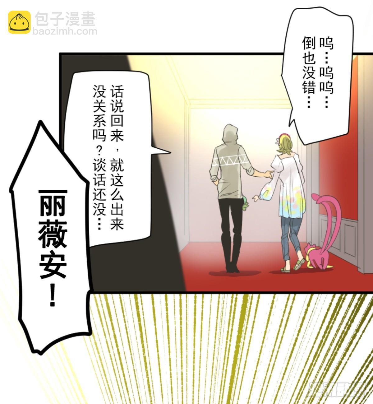 搭档的意义(1/2)-第309话