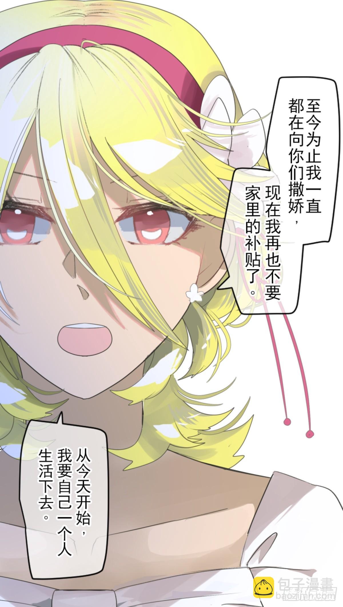 搭档的意义(1/2)-第309话