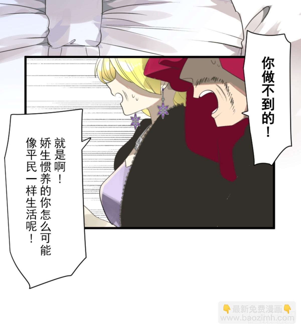 搭档的意义(1/2)-第309话