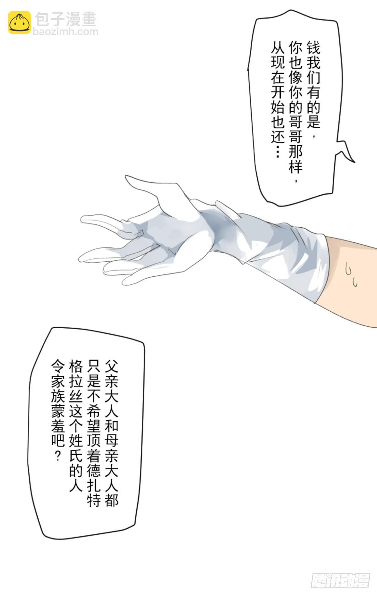 搭档的意义(1/2)-第309话