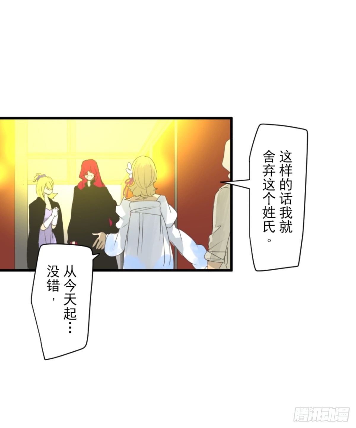 搭档的意义(1/2)-第309话