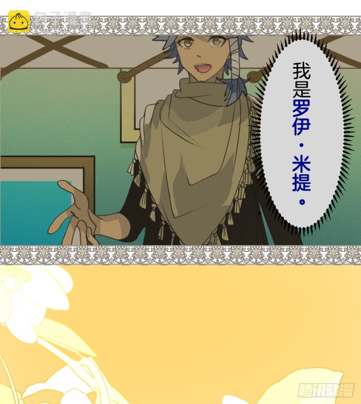 搭档的意义(1/2)-第309话