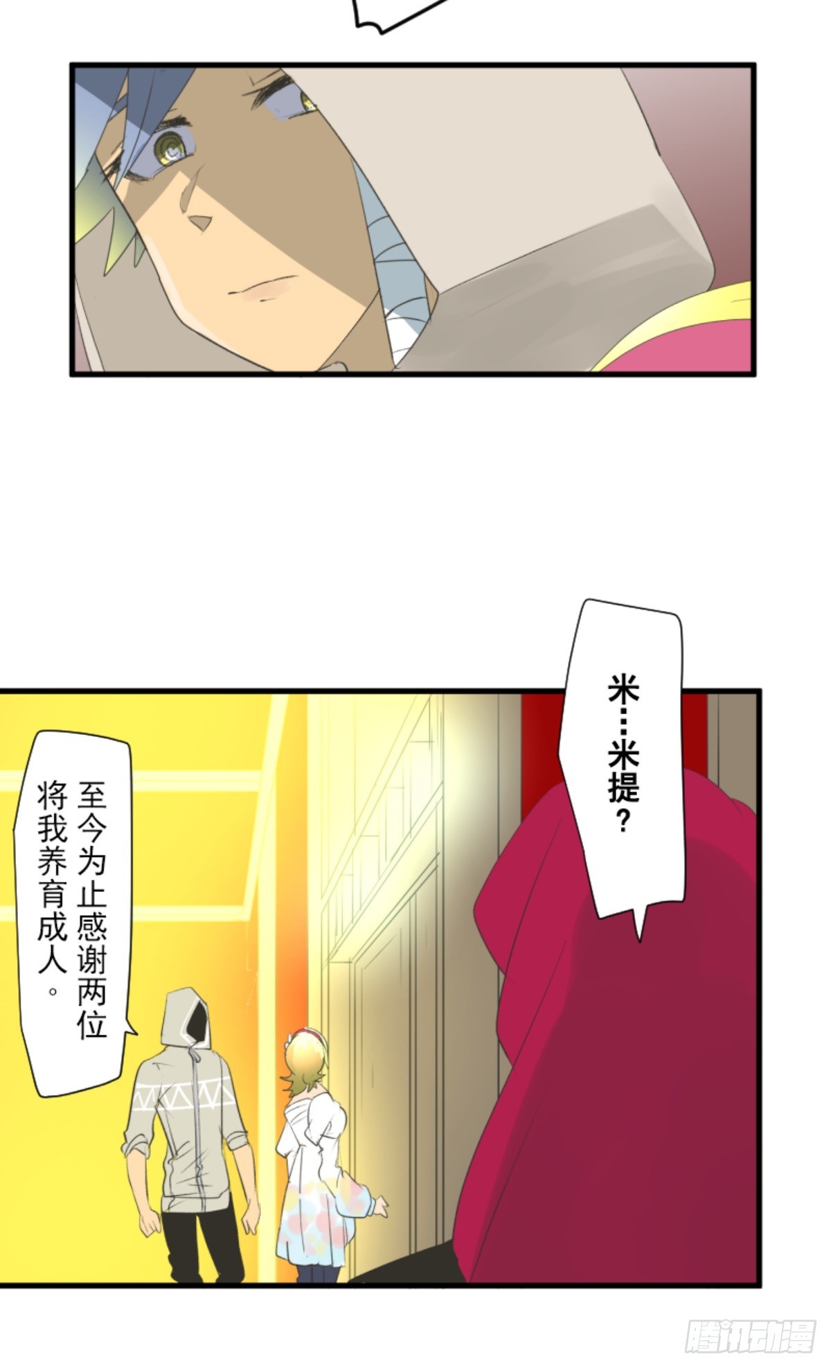 搭档的意义(1/2)-第309话