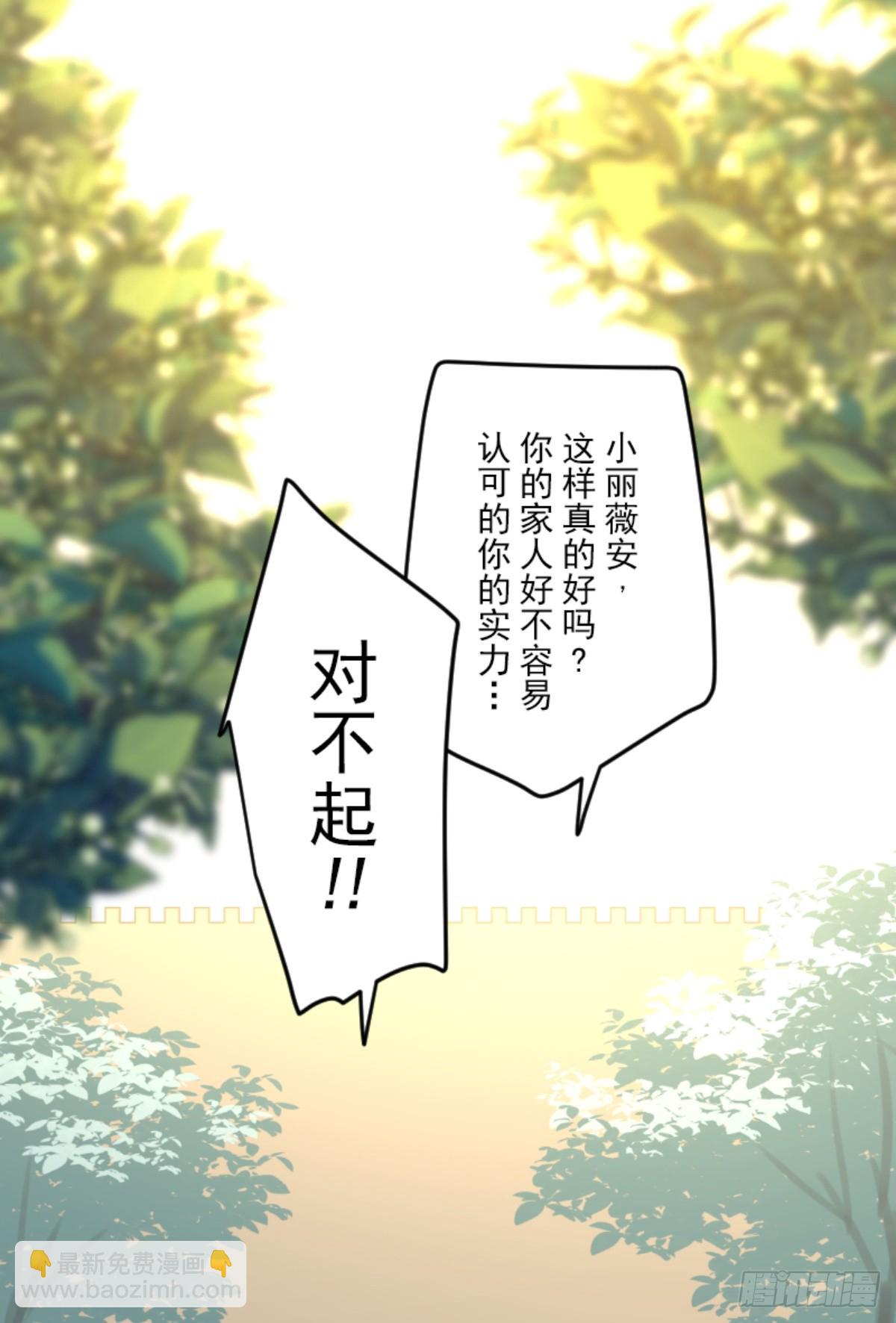 搭档的意义(1/2)-第309话