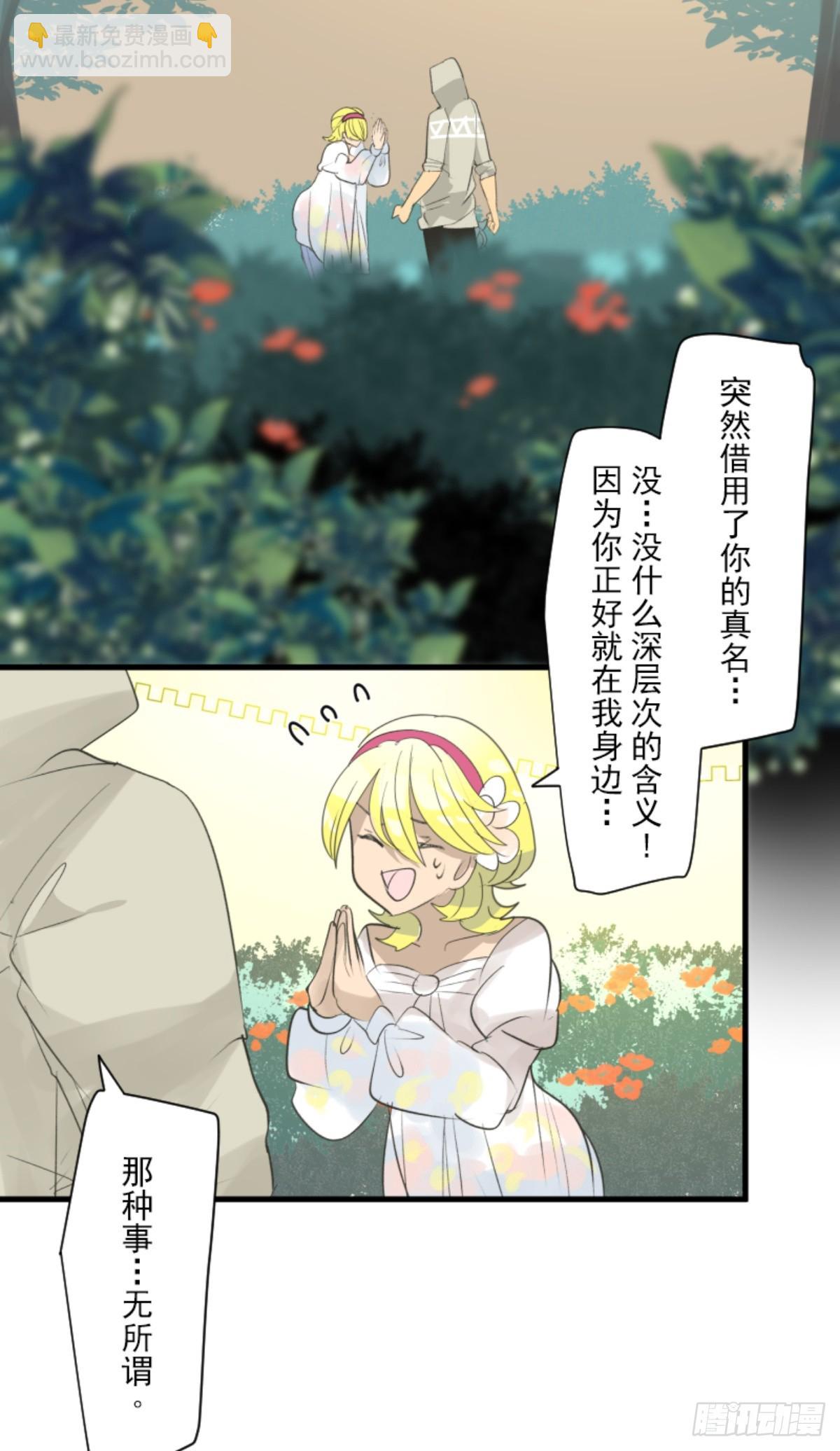 搭档的意义(1/2)-第309话