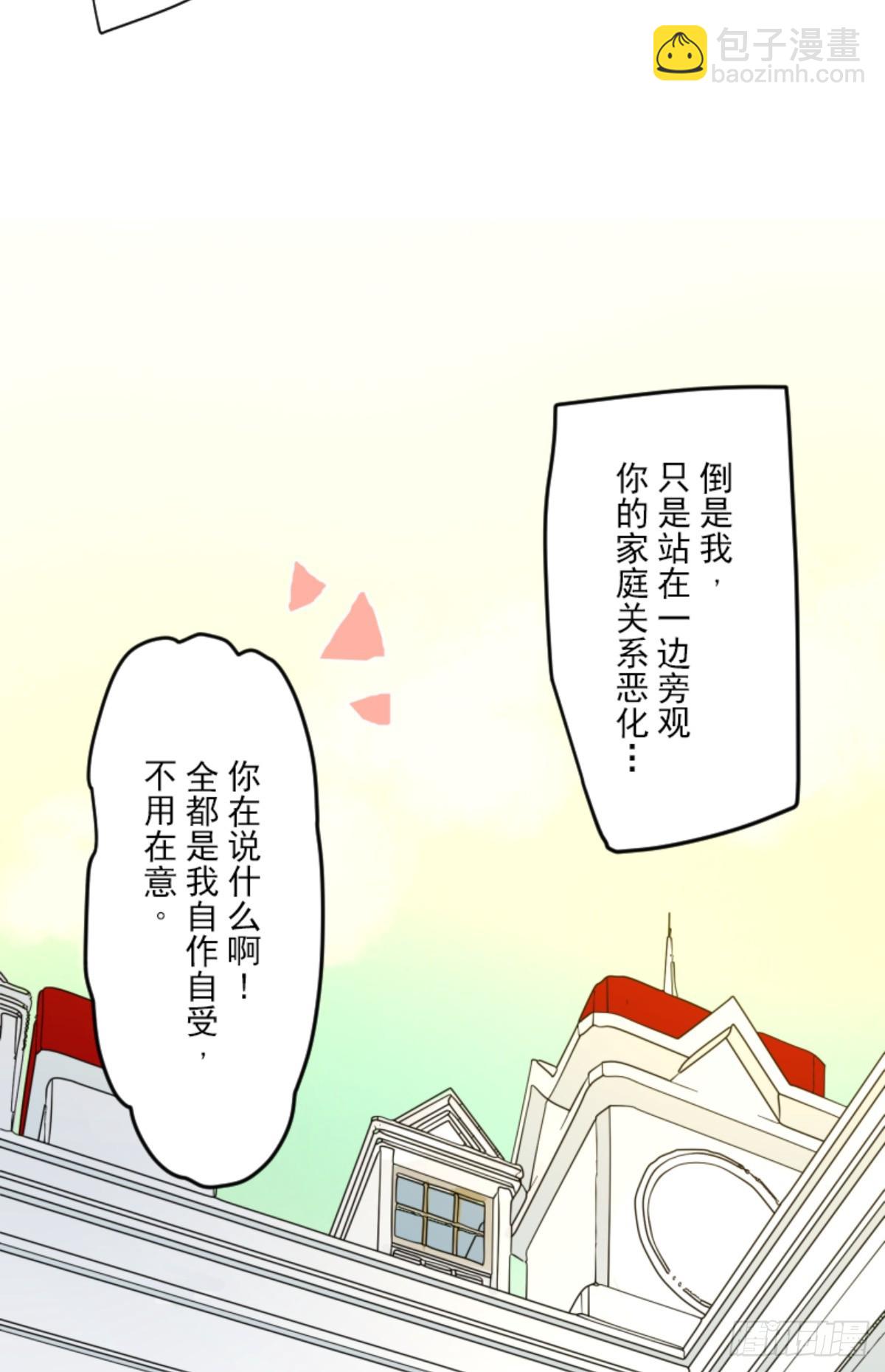 搭档的意义(1/2)-第309话