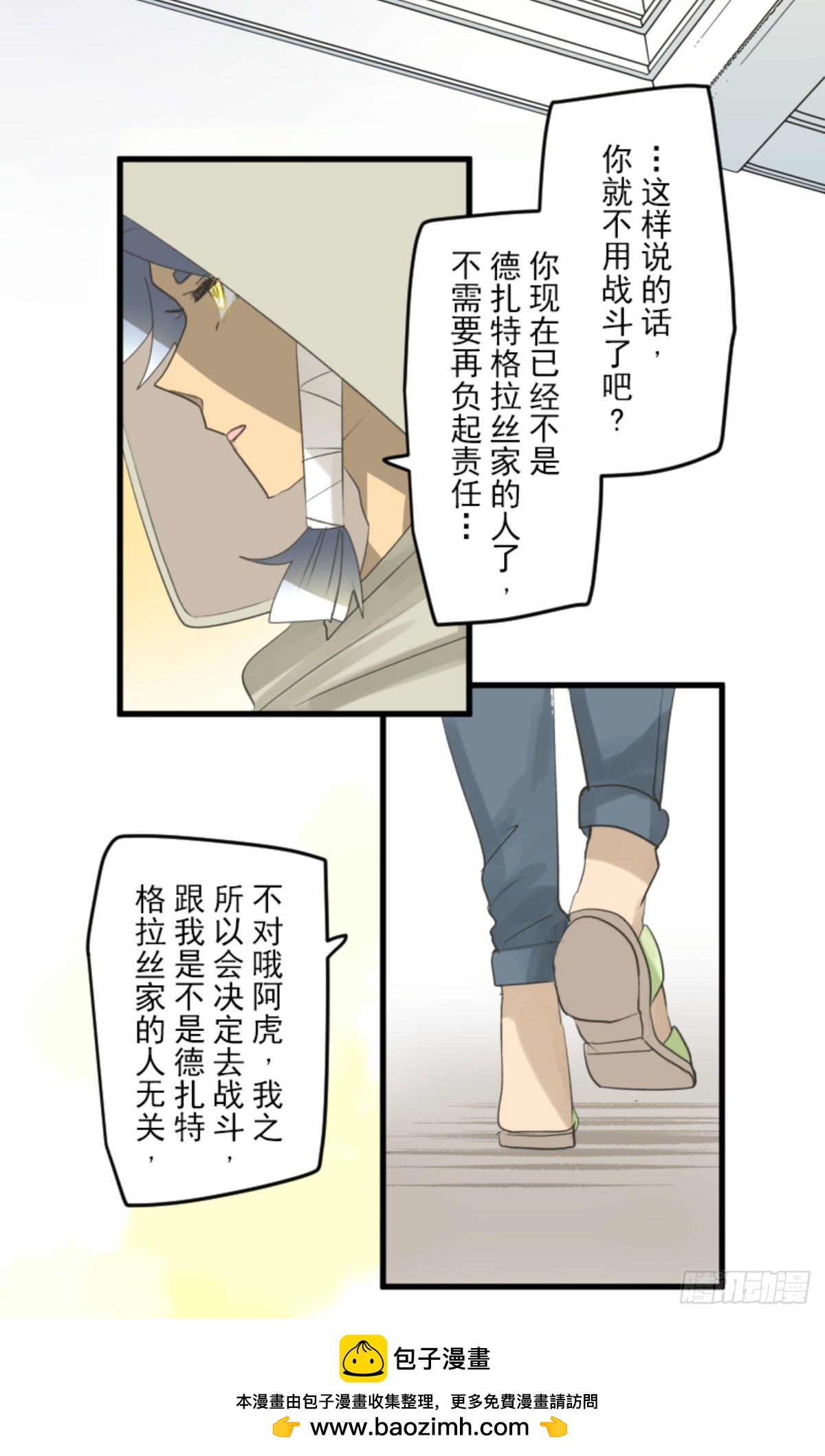 搭档的意义(1/2)-第309话