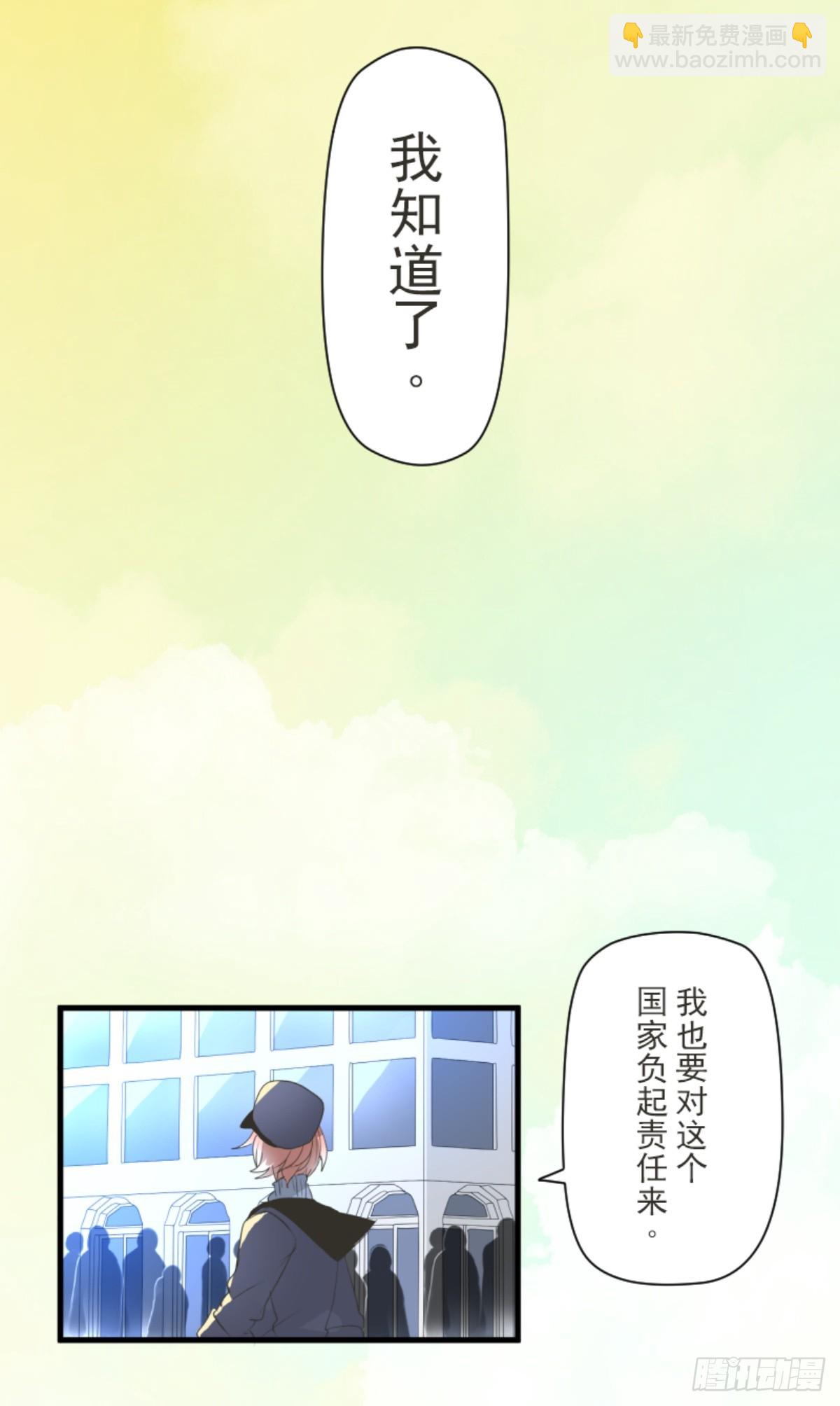 搭档的意义(1/2)-第309话