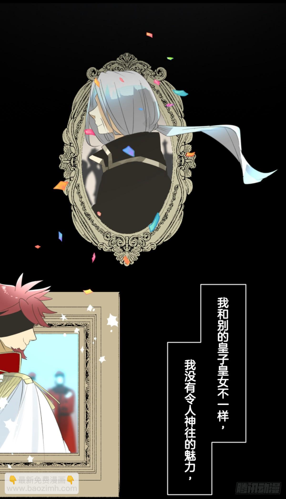 皇子与王子1(1/2)-第313话