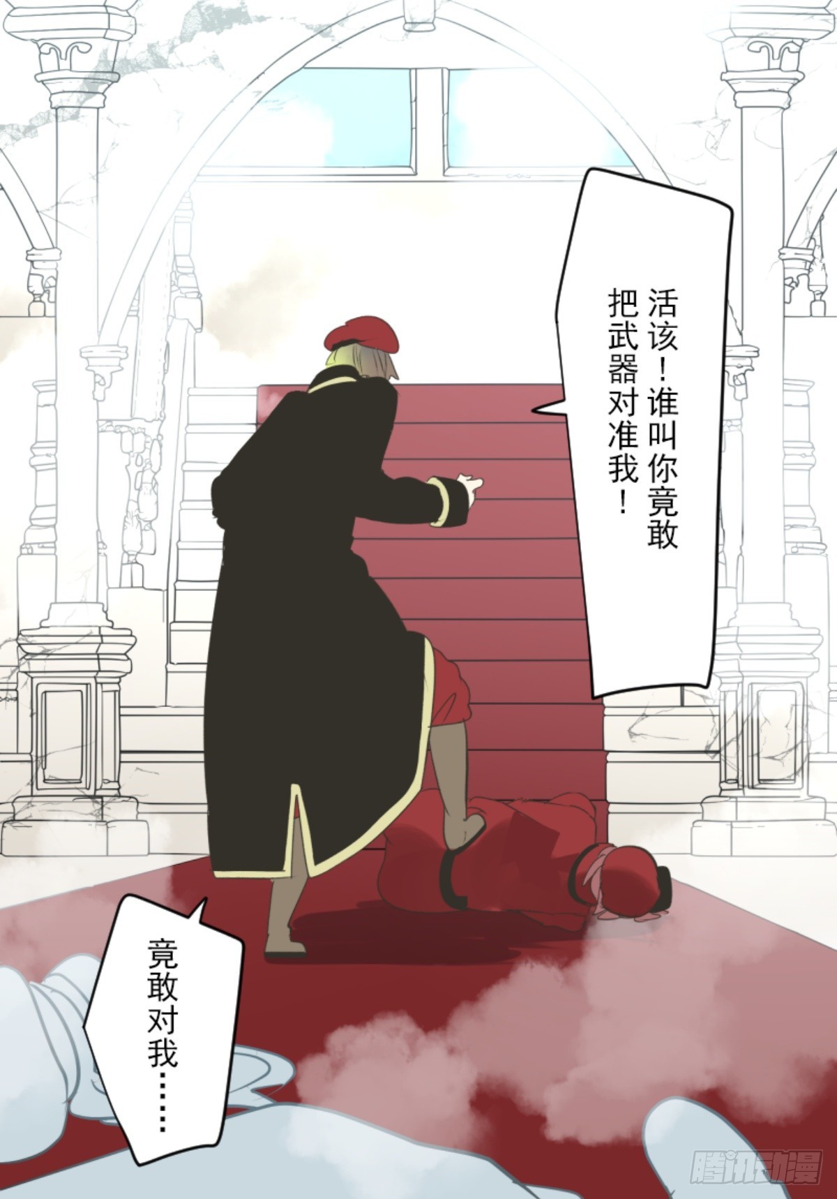 皇子与王子1(1/2)-第313话