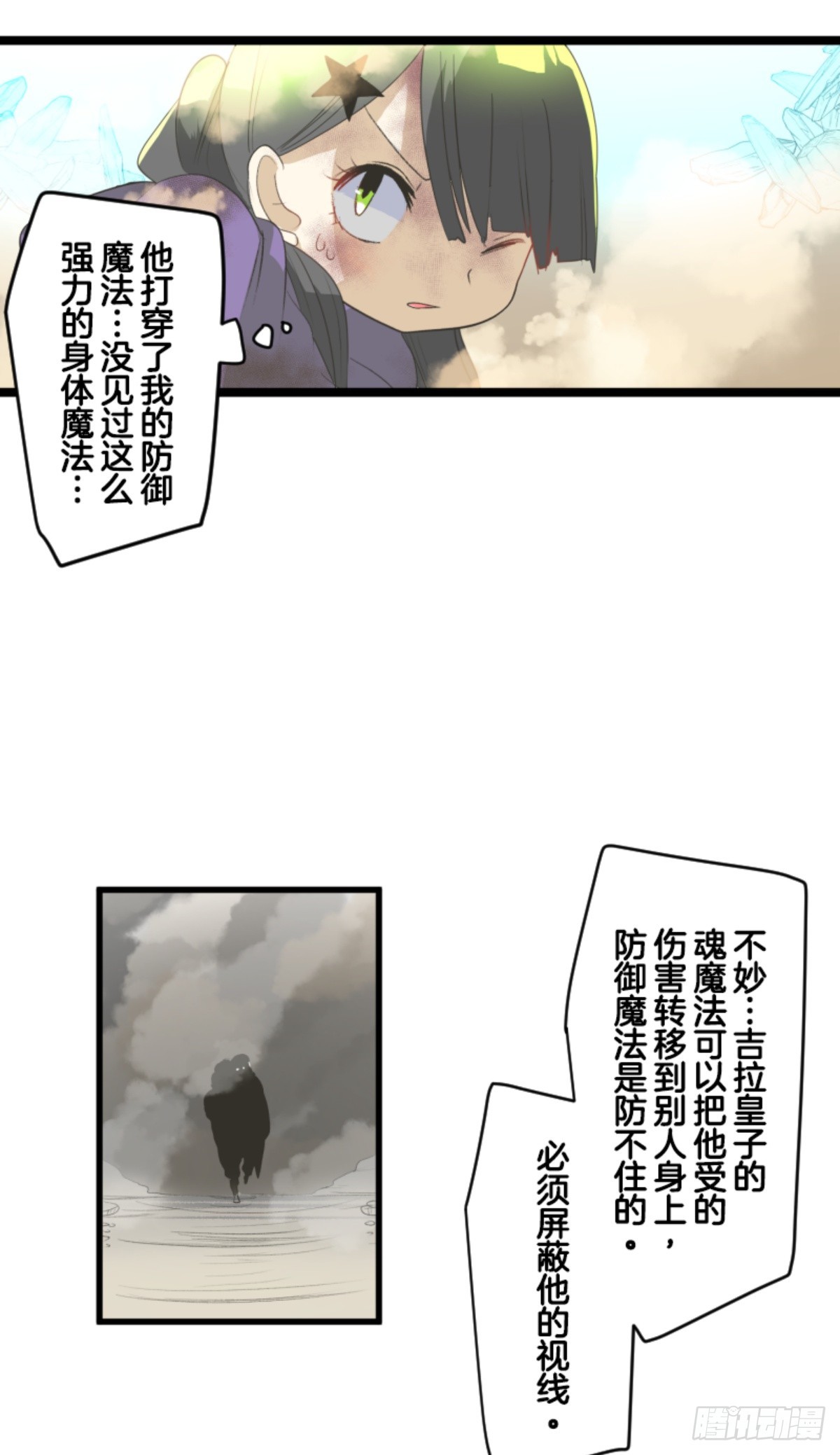 皇子与王子1(1/2)-第313话