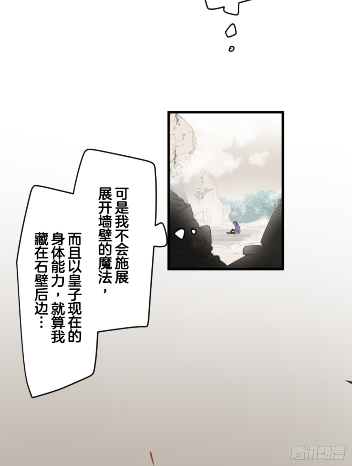皇子与王子1(1/2)-第313话
