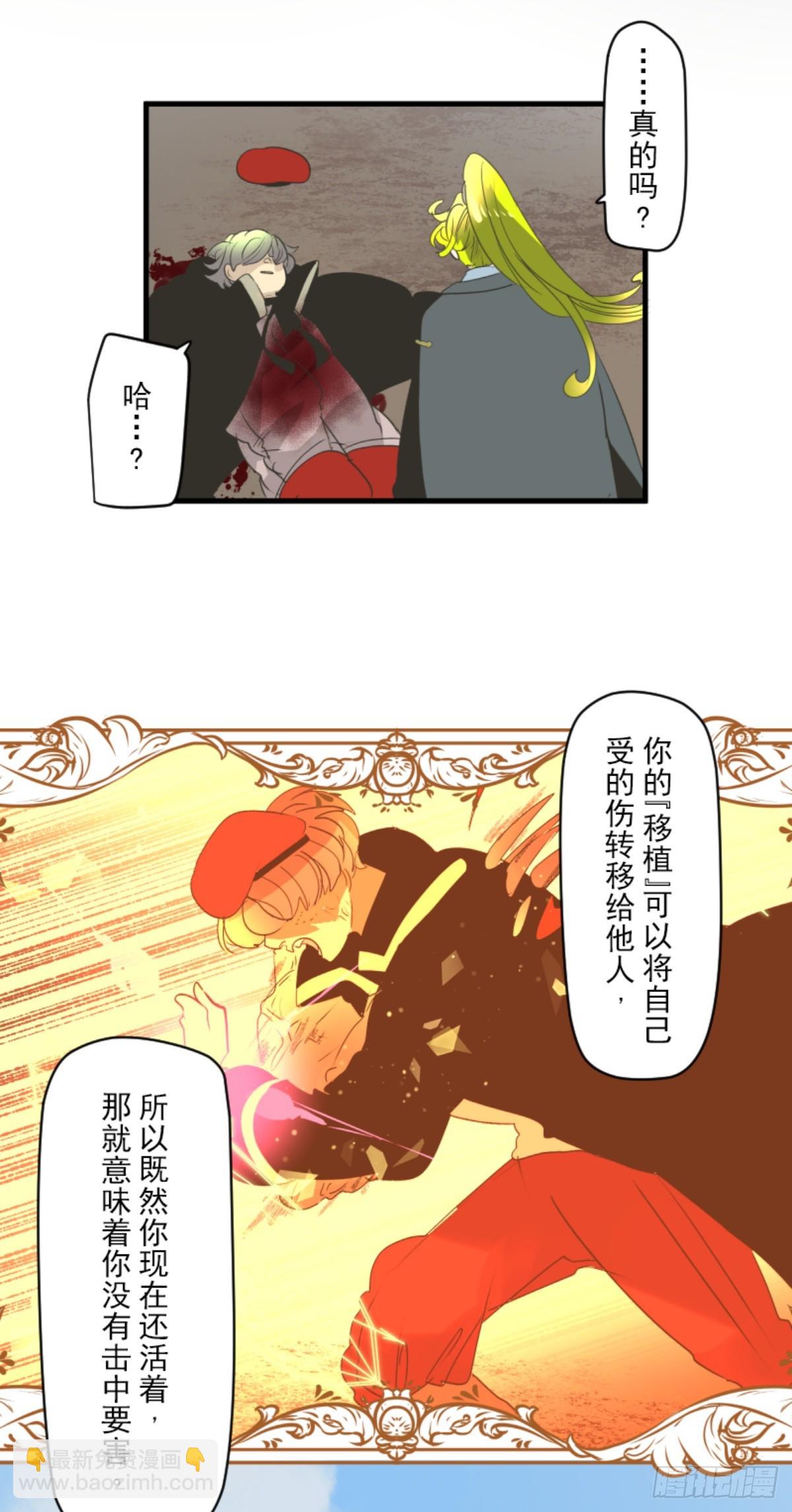 皇子与王子3(1/2)-第315话