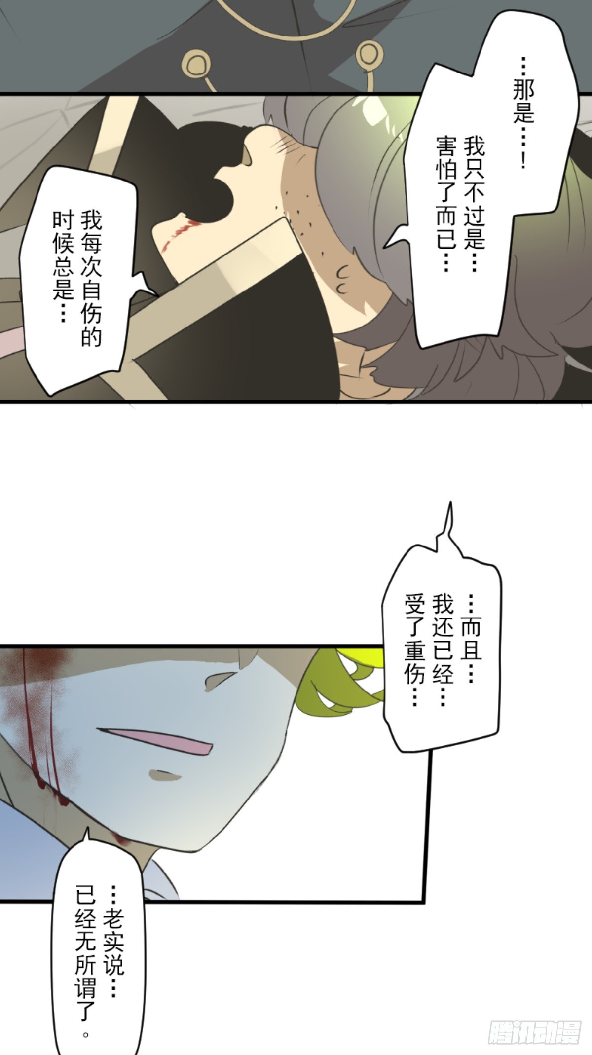 皇子与王子3(1/2)-第315话