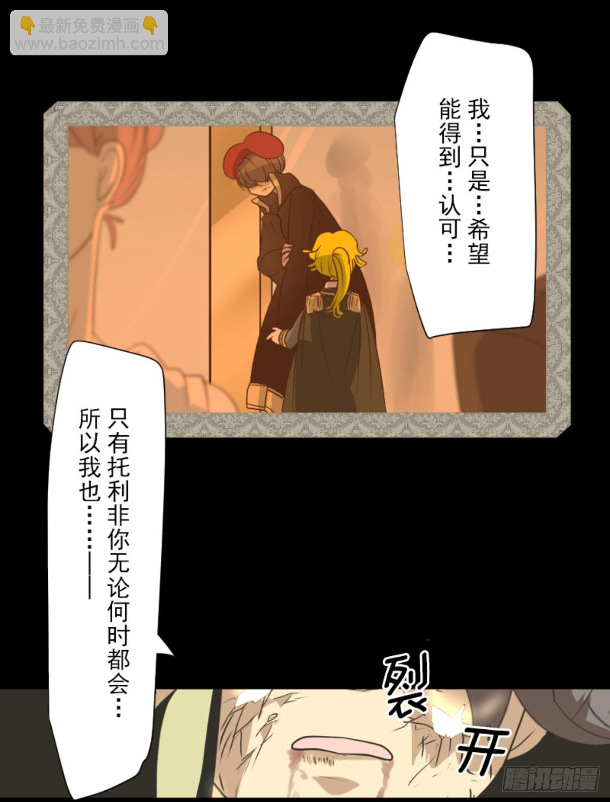 皇子与王子3(1/2)-第315话
