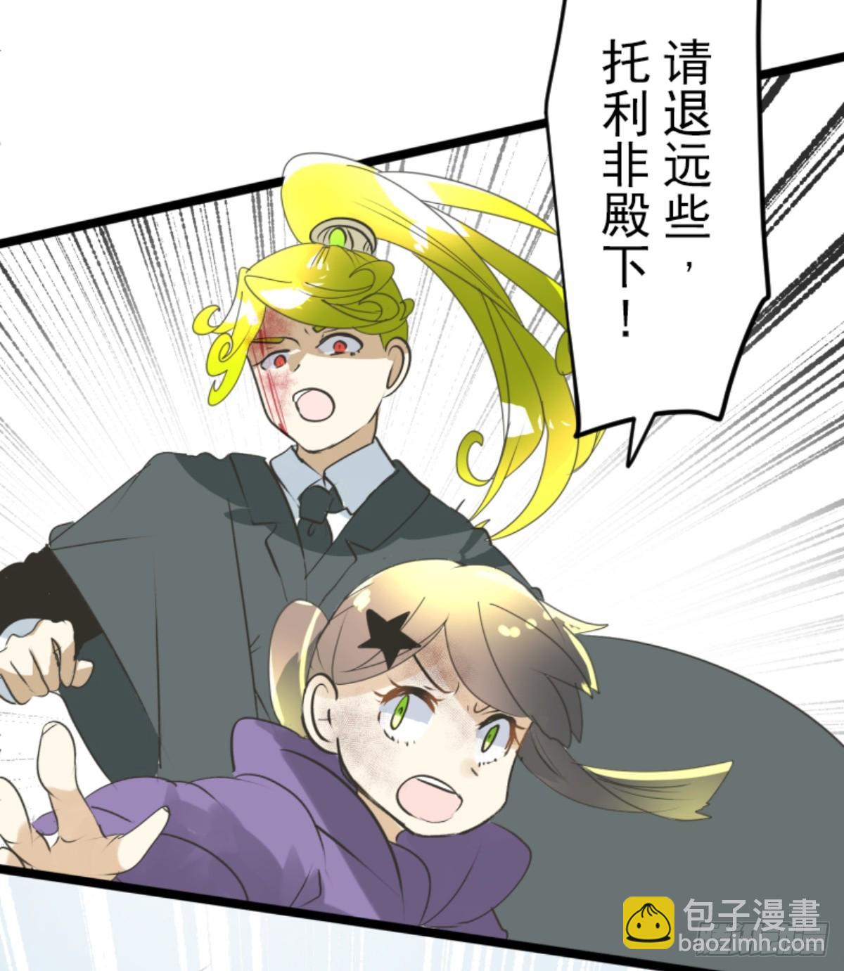 皇子与王子3(1/2)-第315话