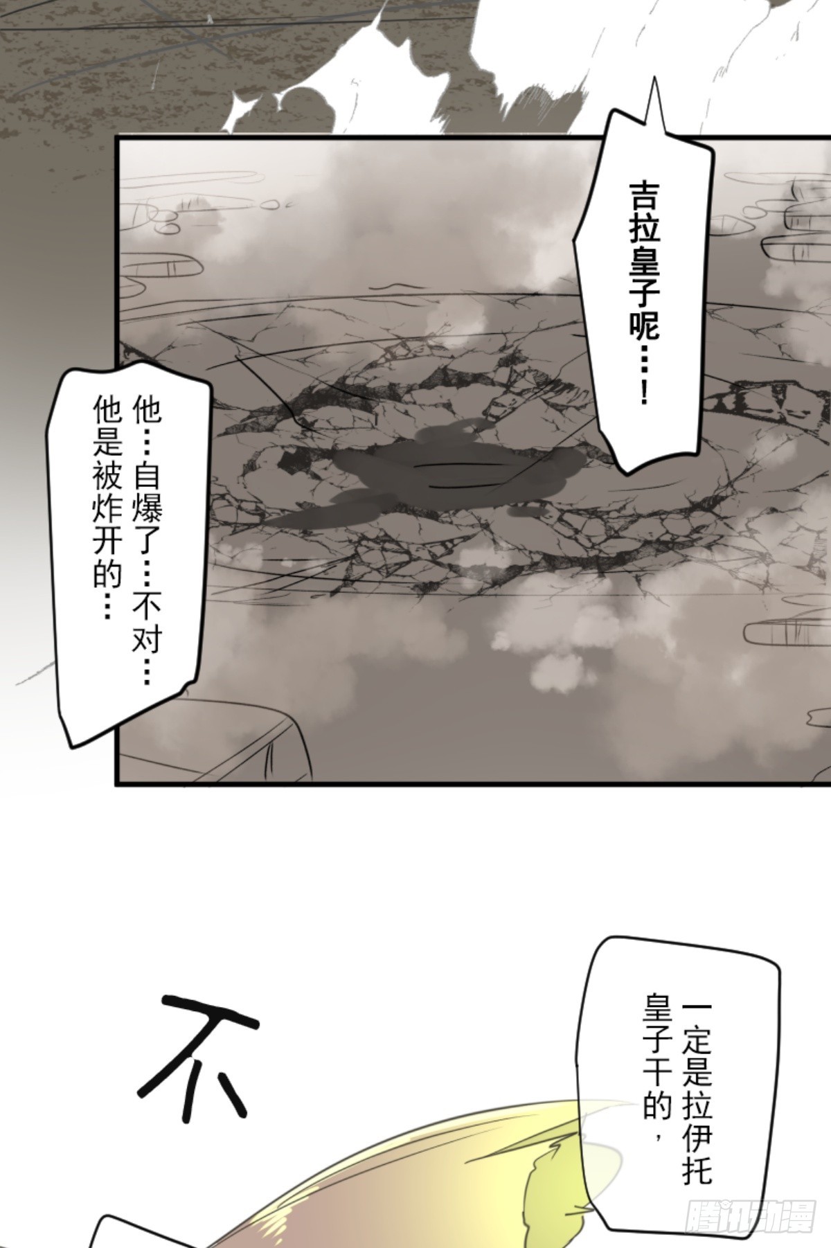 皇子与王子3(1/2)-第315话