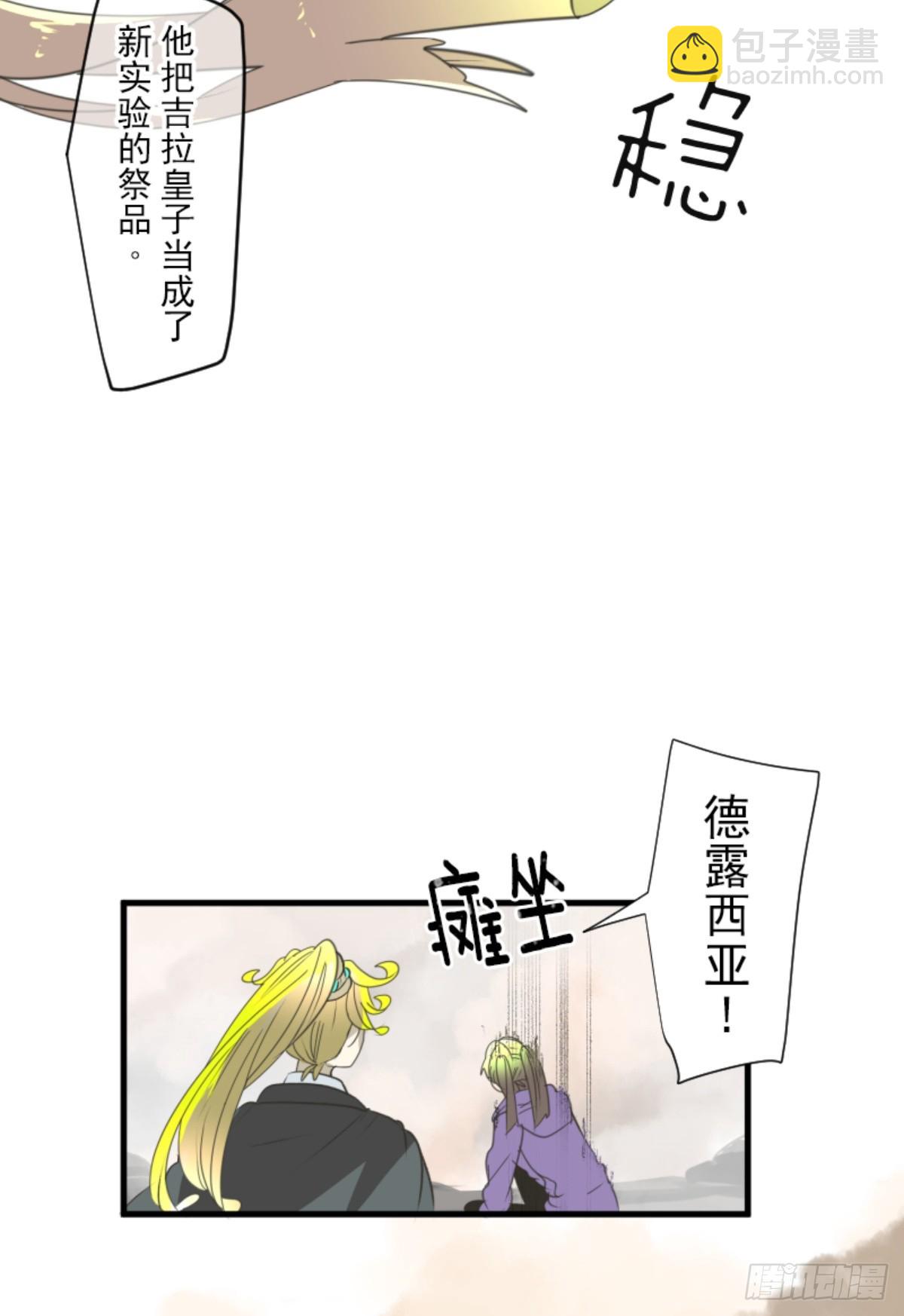 皇子与王子3(1/2)-第315话