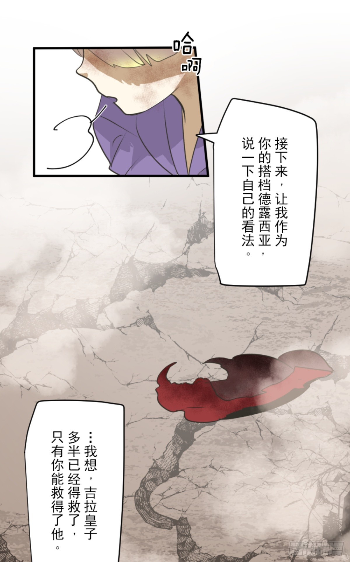 皇子与王子3(1/2)-第315话