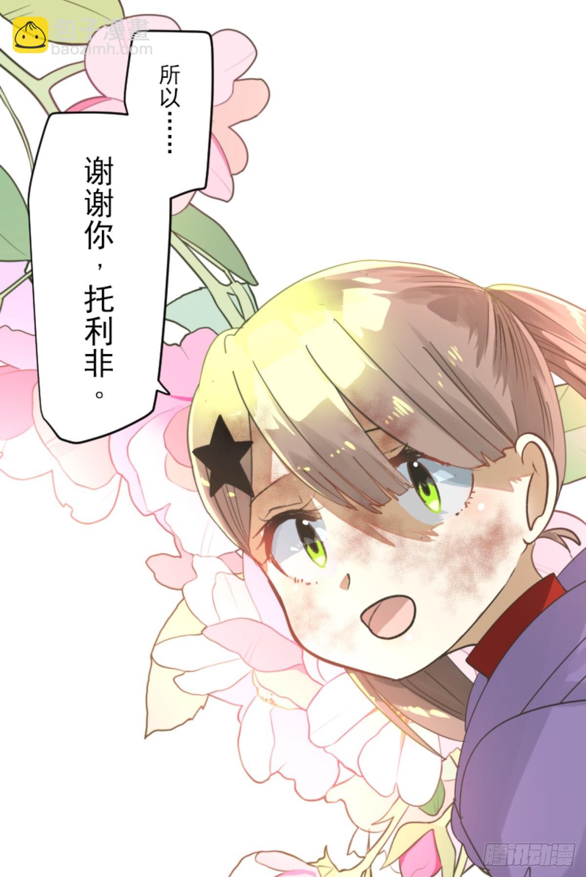 皇子与王子3(1/2)-第315话