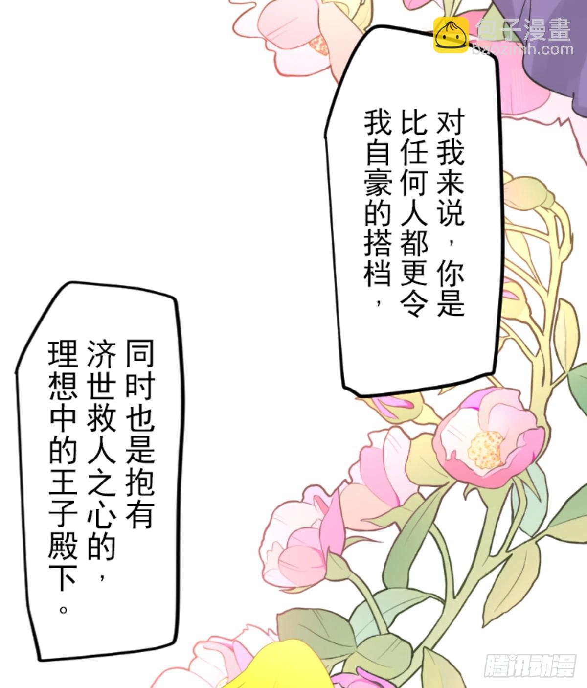 皇子与王子3(1/2)-第315话