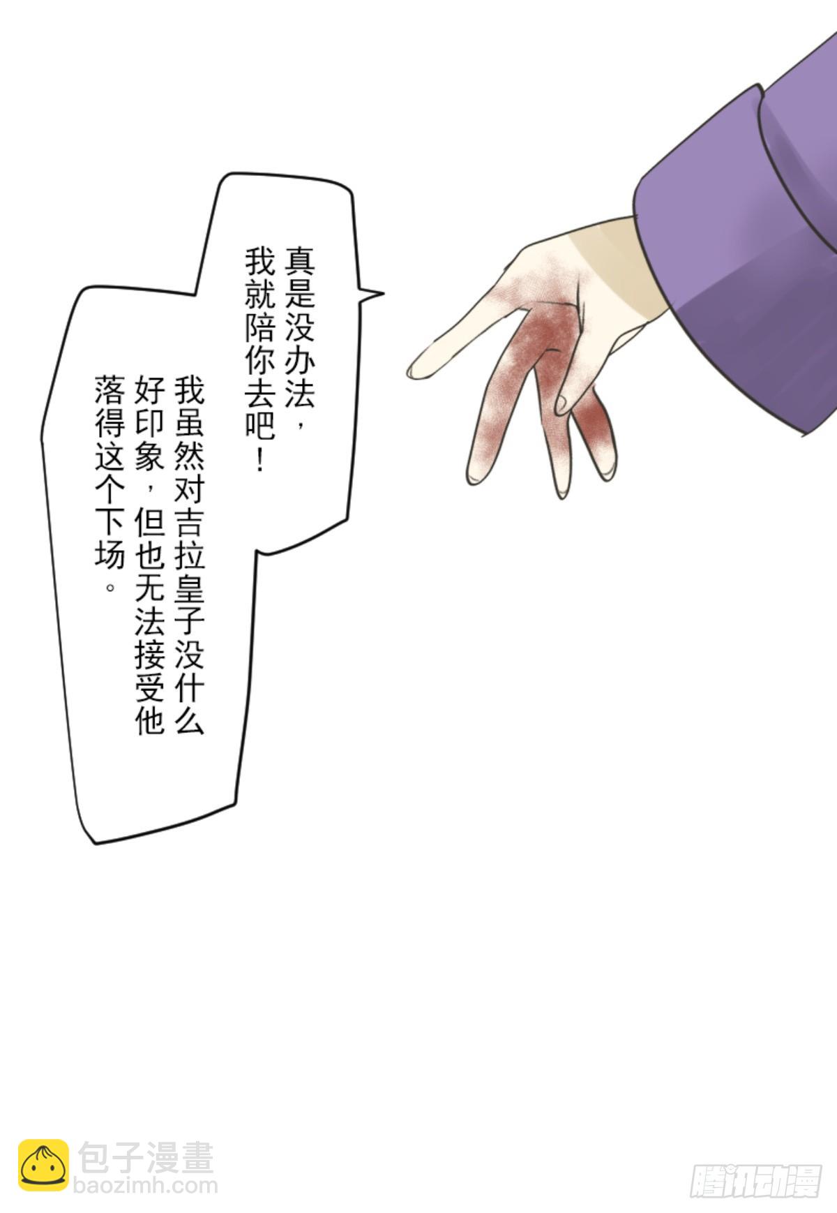 皇子与王子3(1/2)-第315话