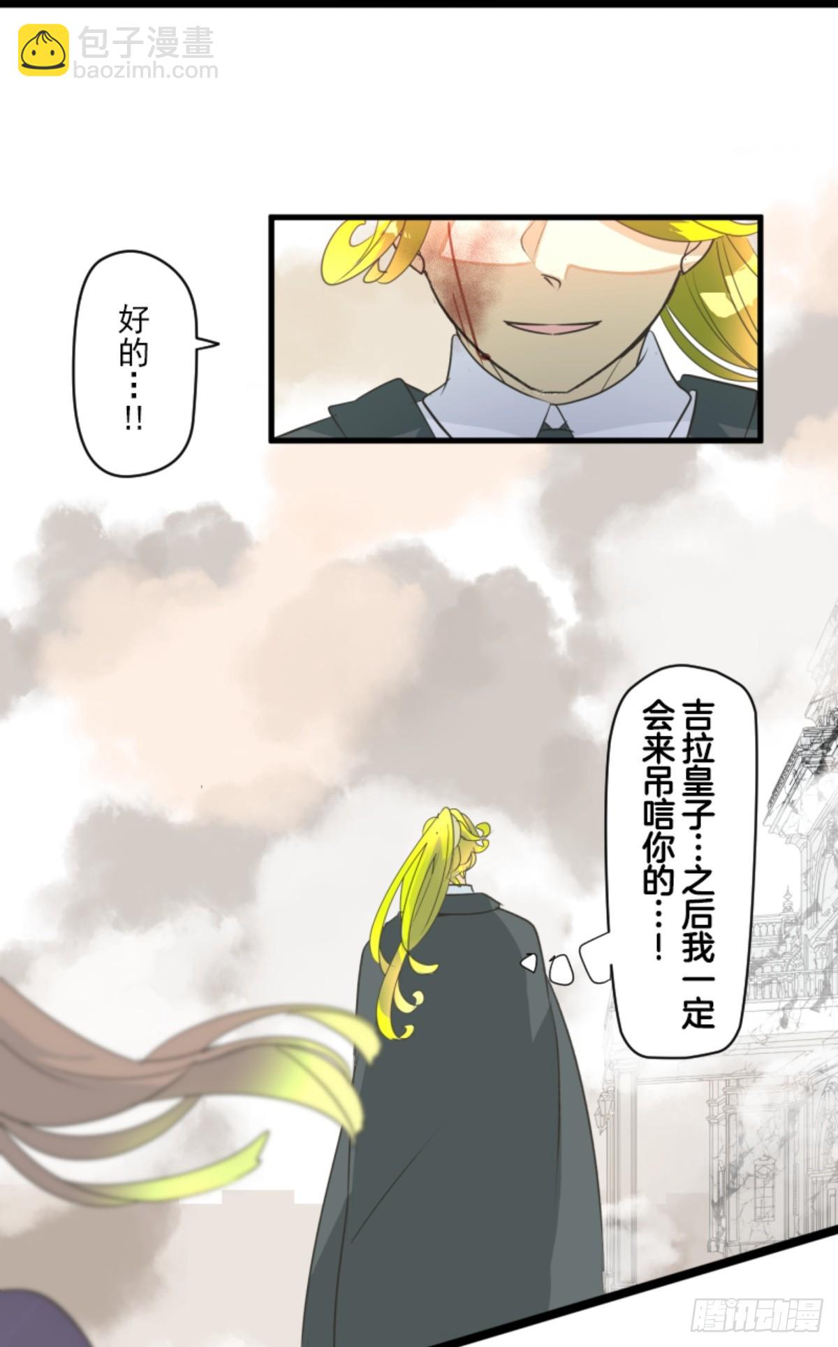 皇子与王子3(1/2)-第315话