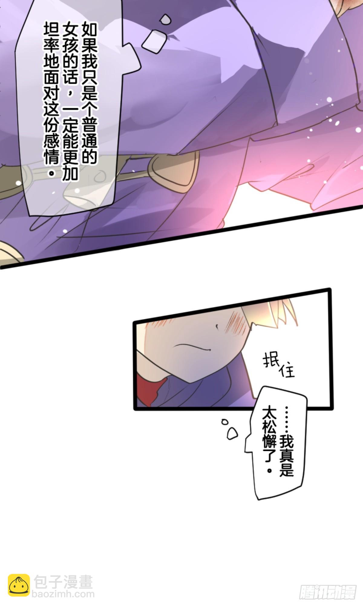 皇子与王子3(1/2)-第315话