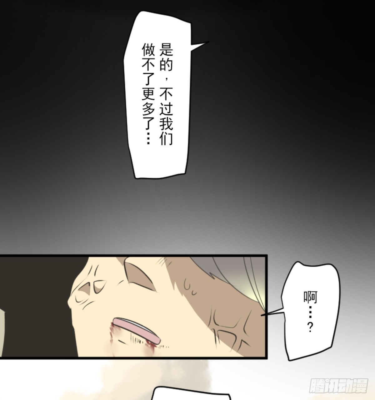 皇子与王子3(1/2)-第315话