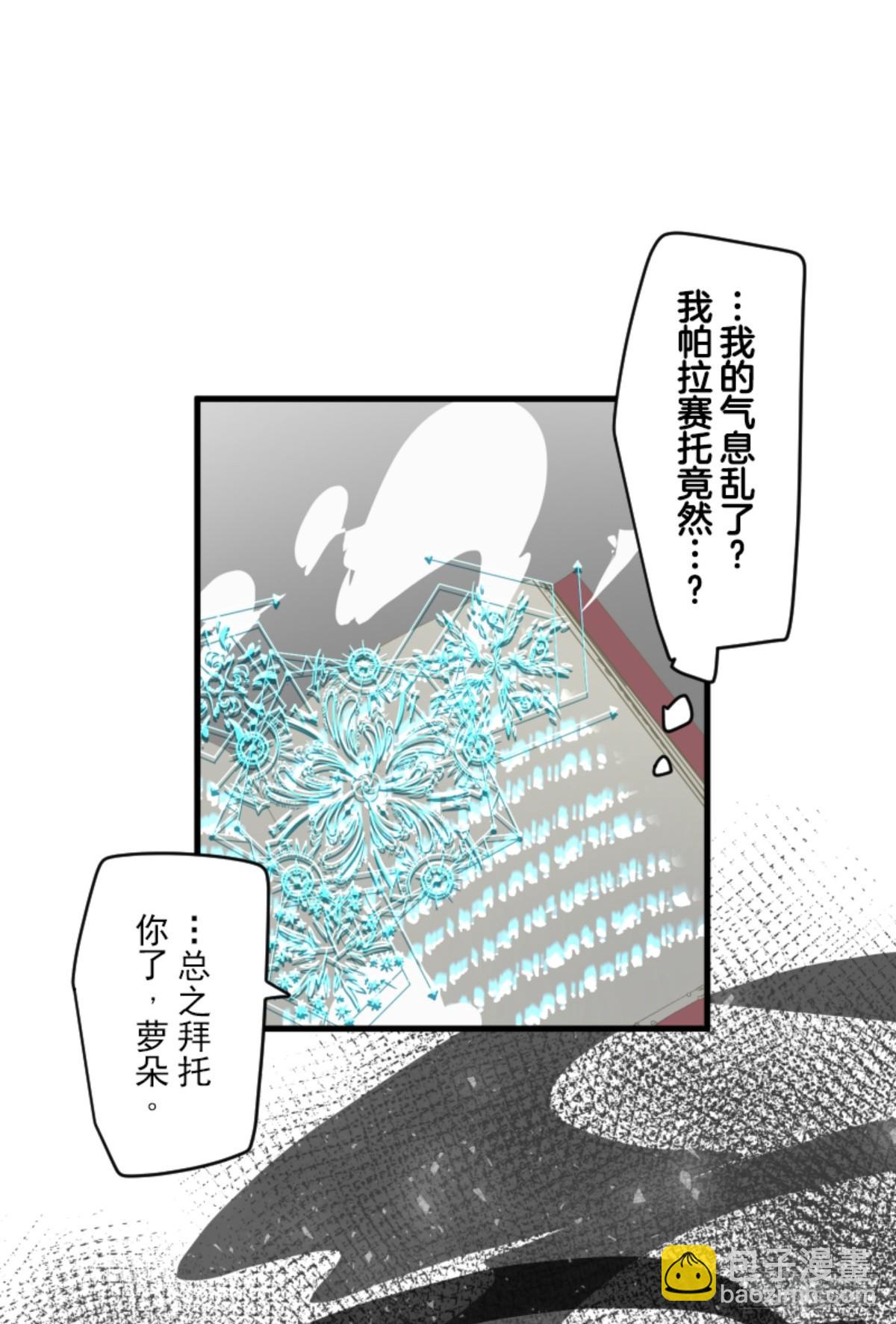 天才与废物2(1/2)-第317话