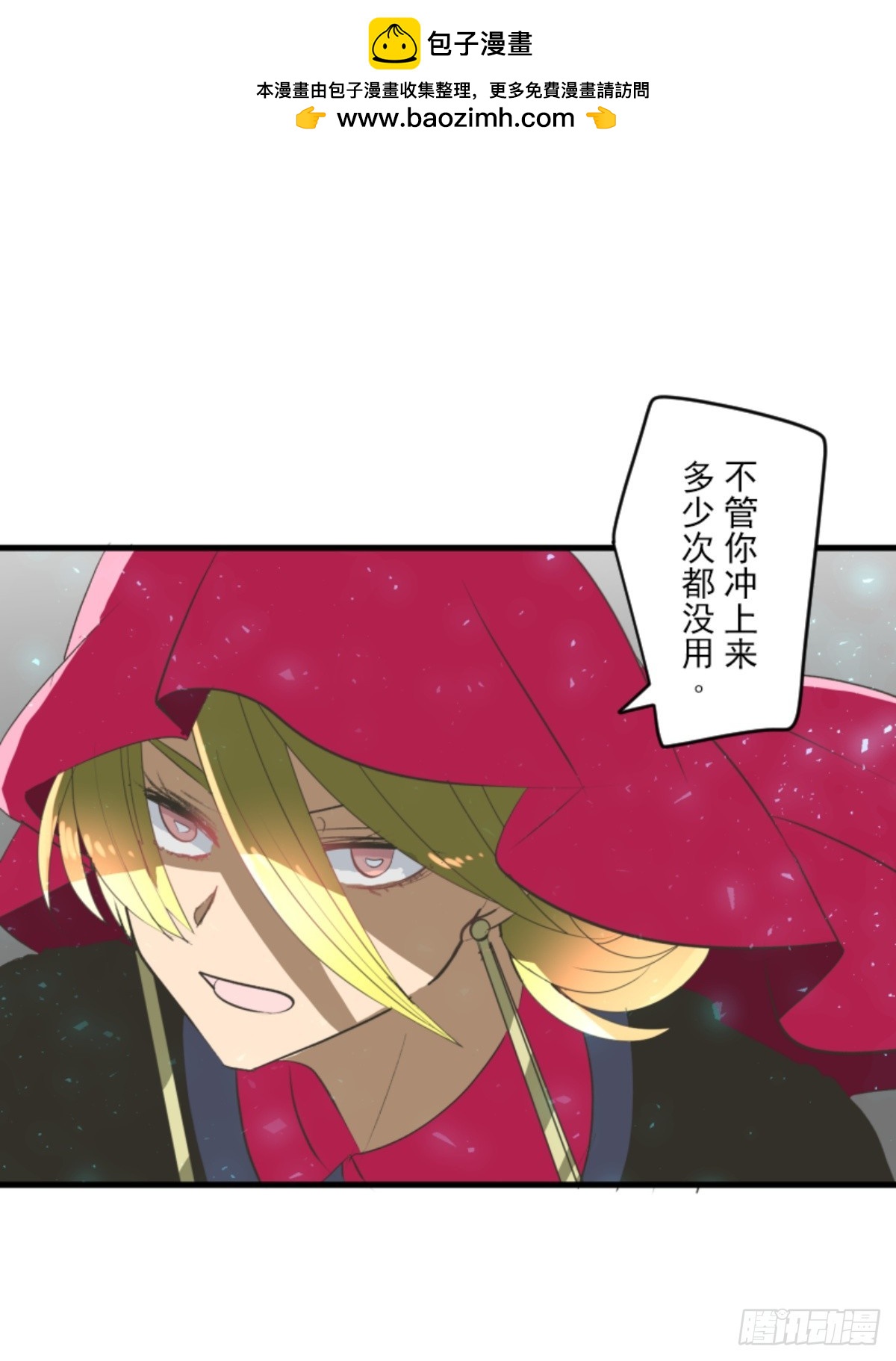 天才与废物2(1/2)-第317话