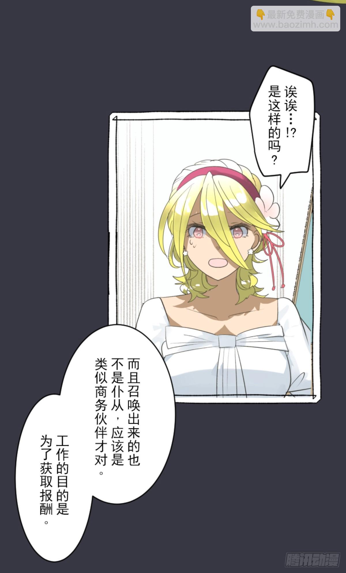 天才与废物2(1/2)-第317话