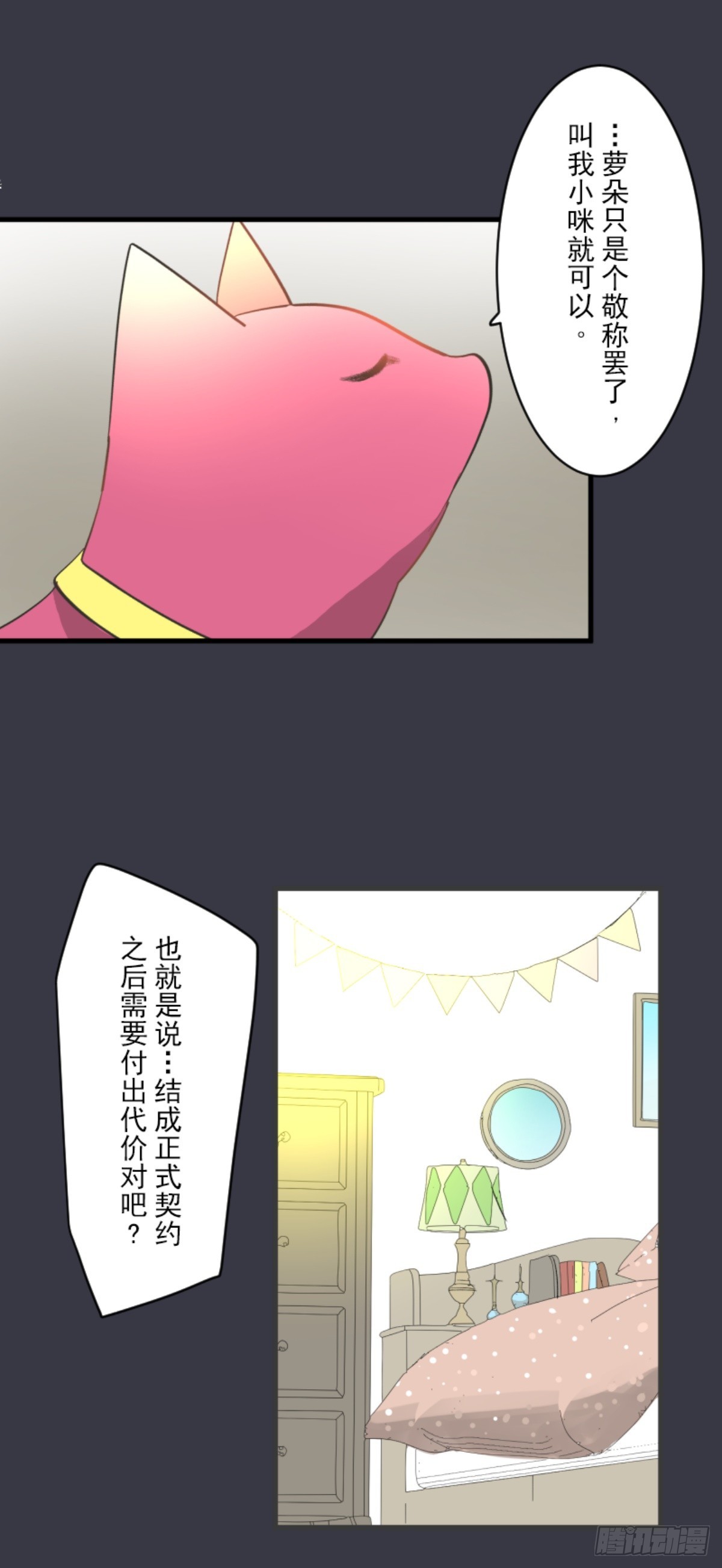 天才与废物2(1/2)-第317话
