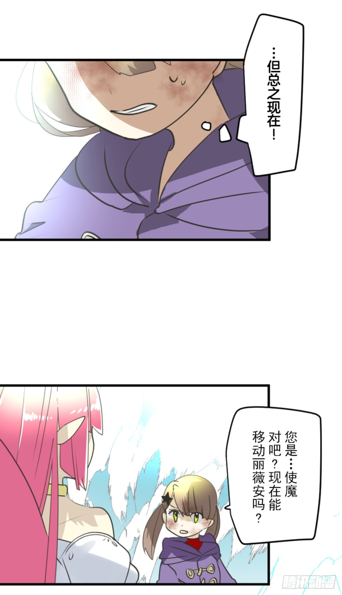 战前布置1(1/2)-第319话