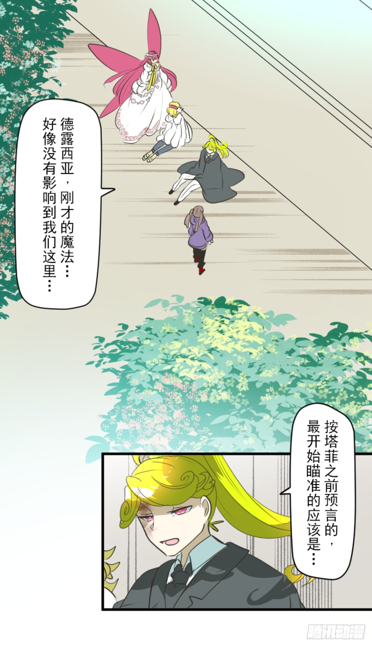 战前布置1(1/2)-第319话