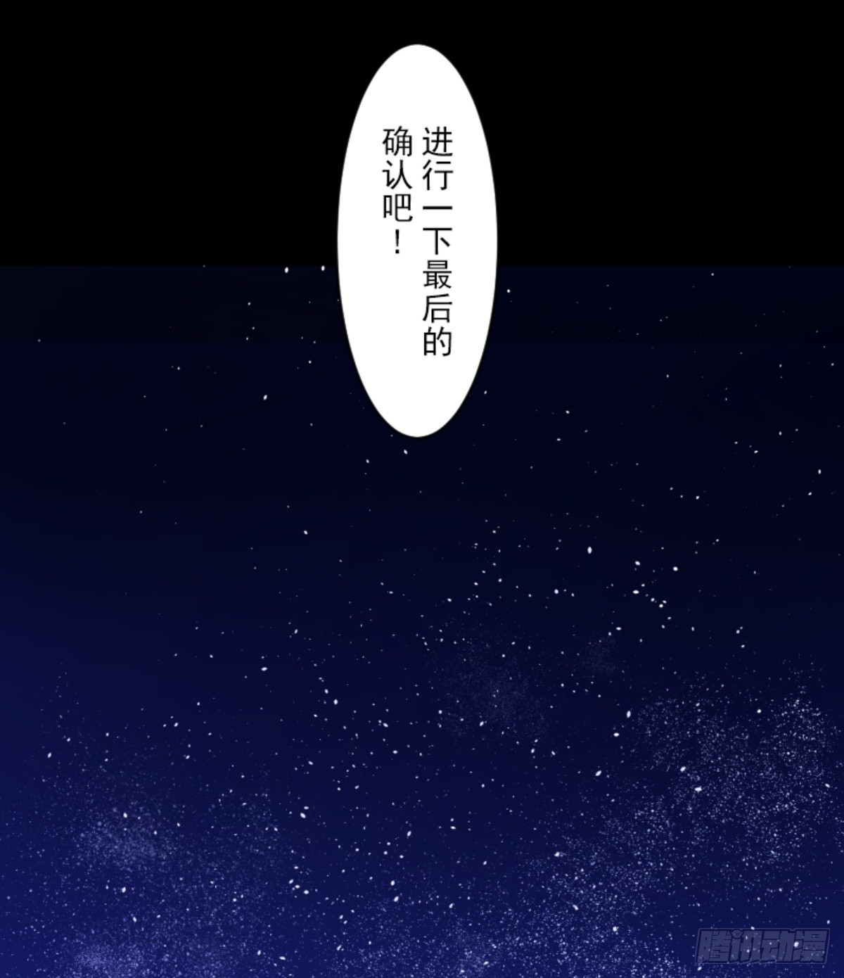 战前布置1(1/2)-第319话