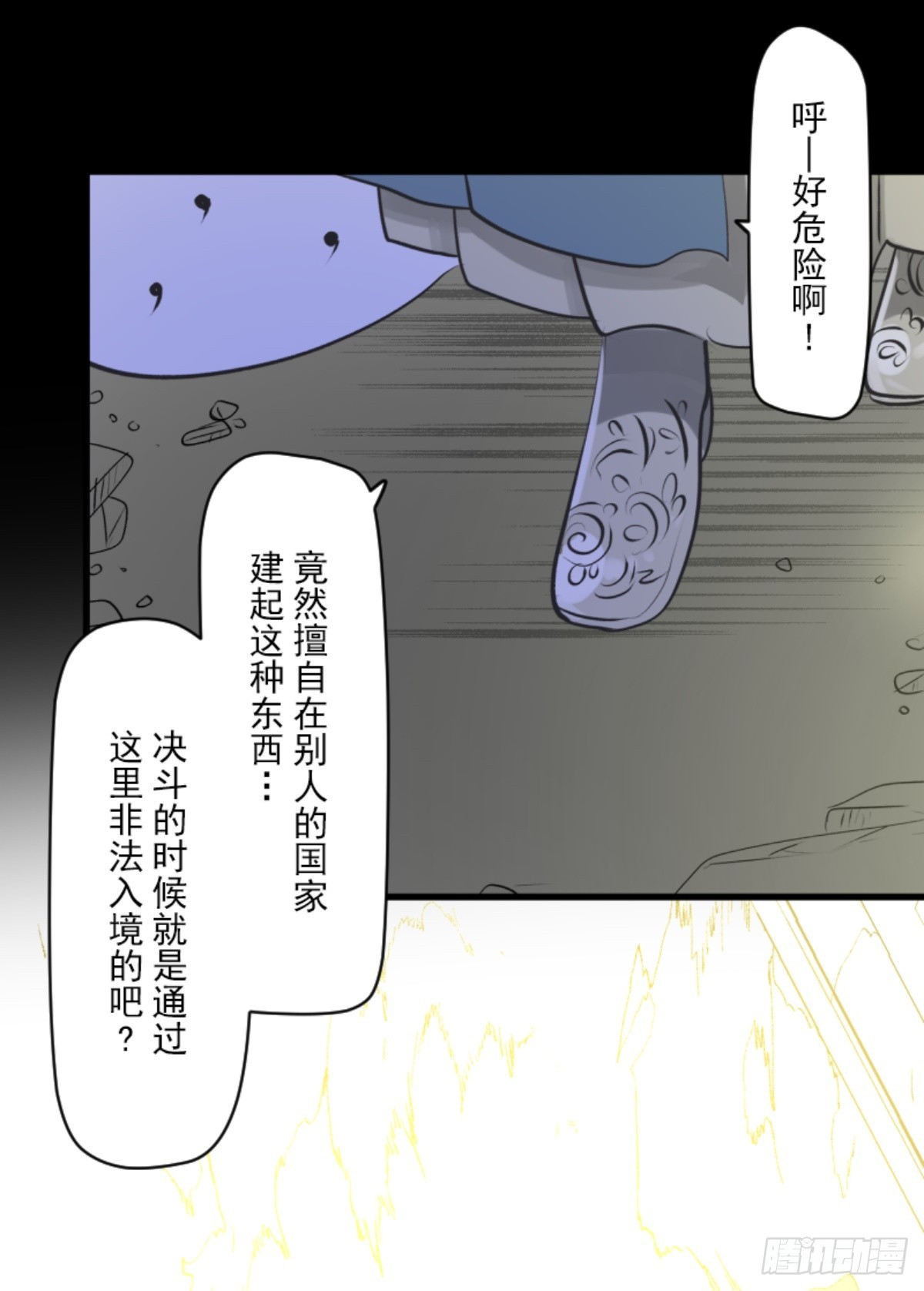 战前布置1(1/2)-第319话