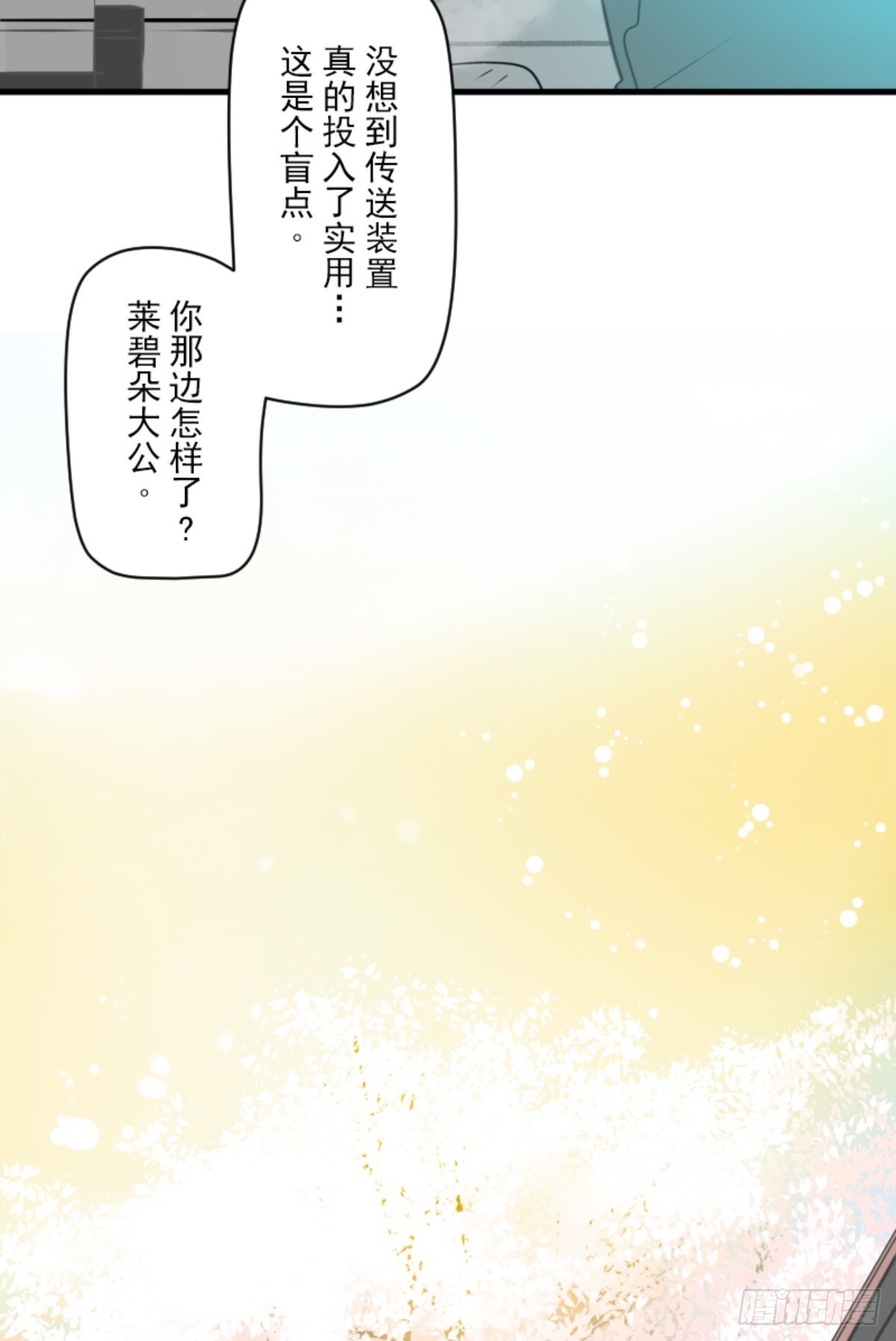 战前布置1(1/2)-第319话