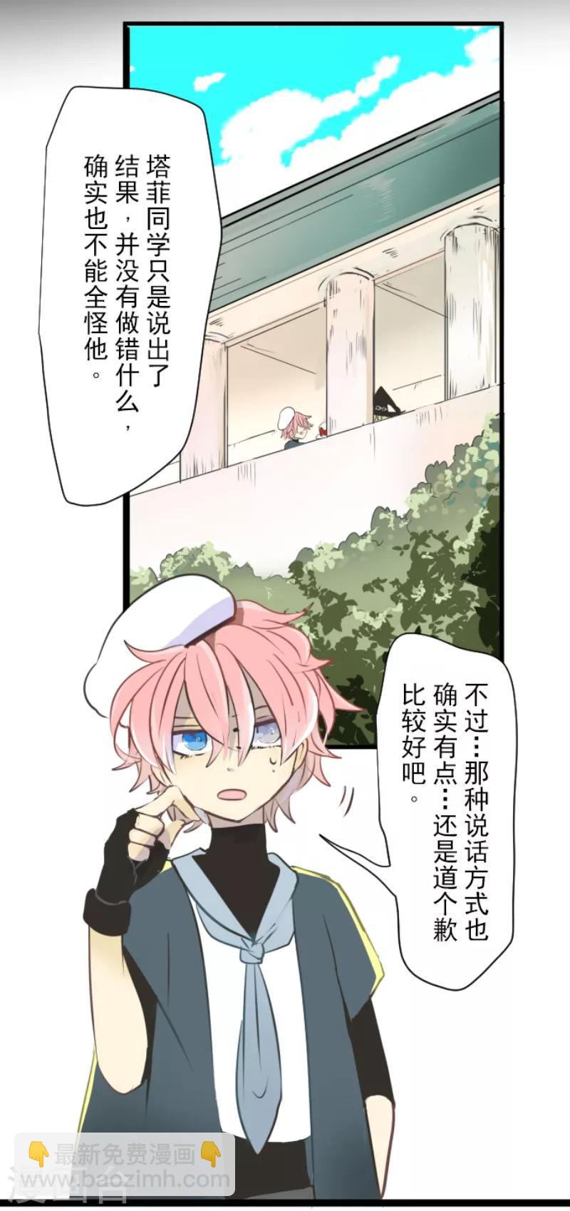 第32话 暑假过去-第33话